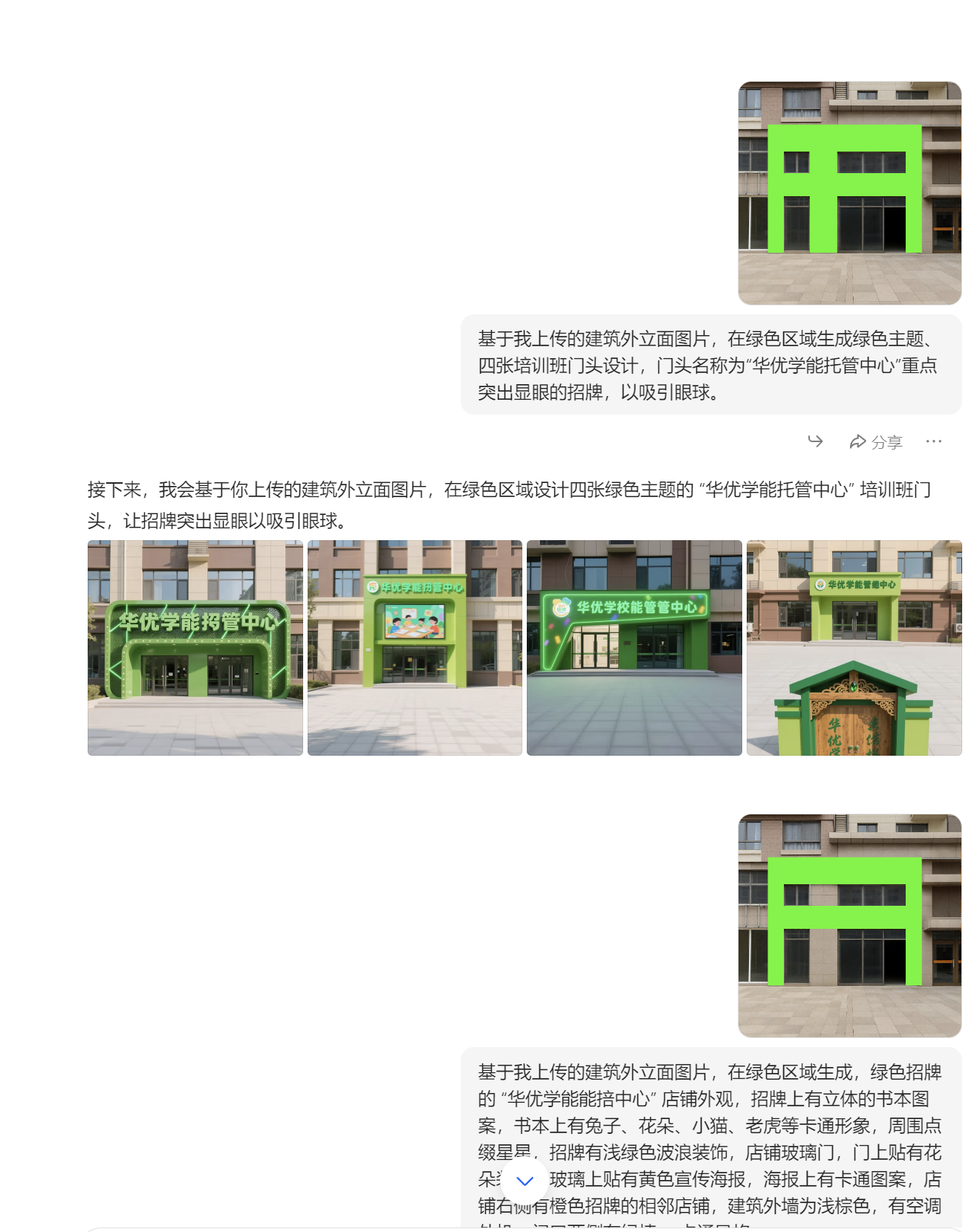 Door design, shop design，