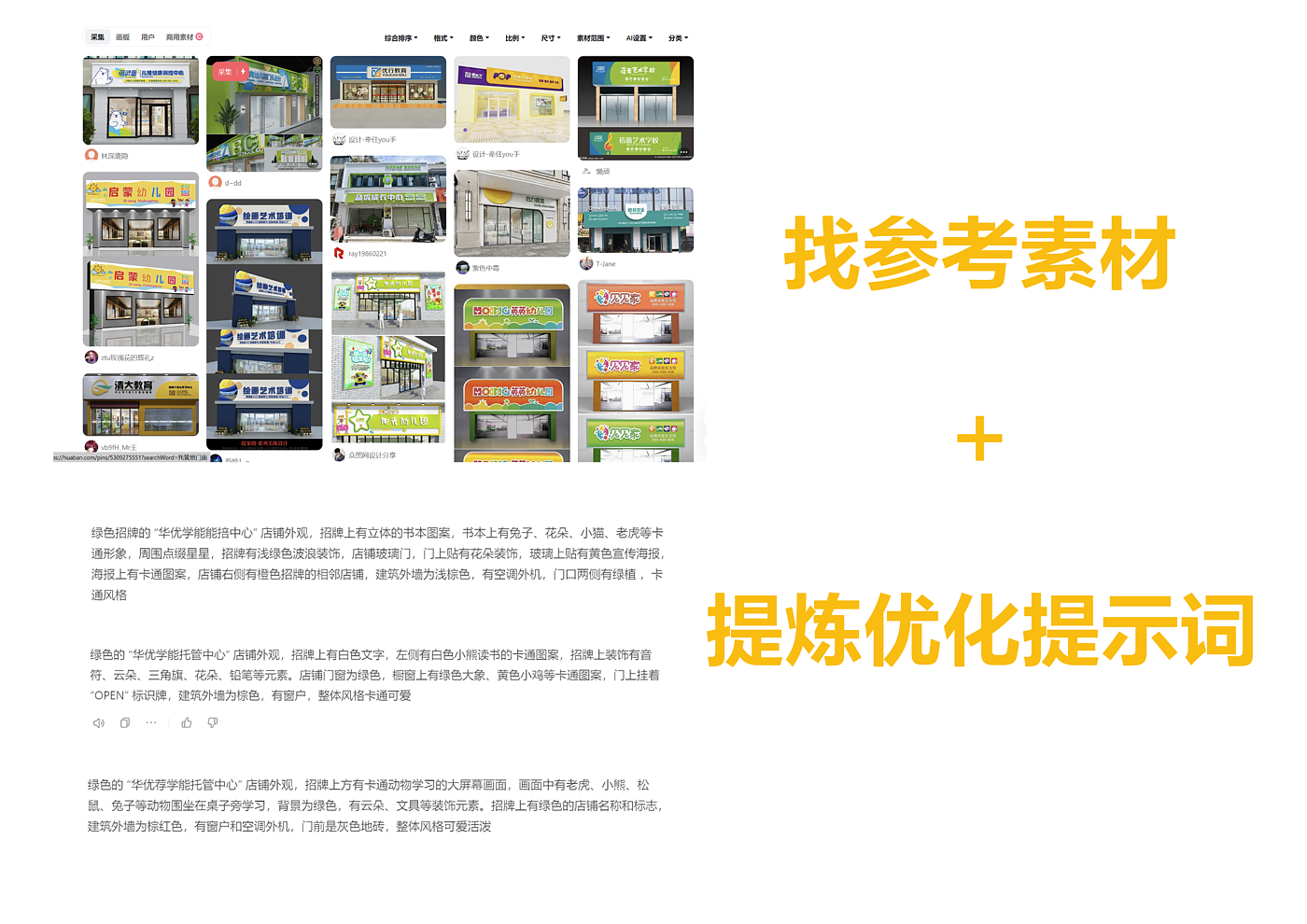 Door design, shop design，