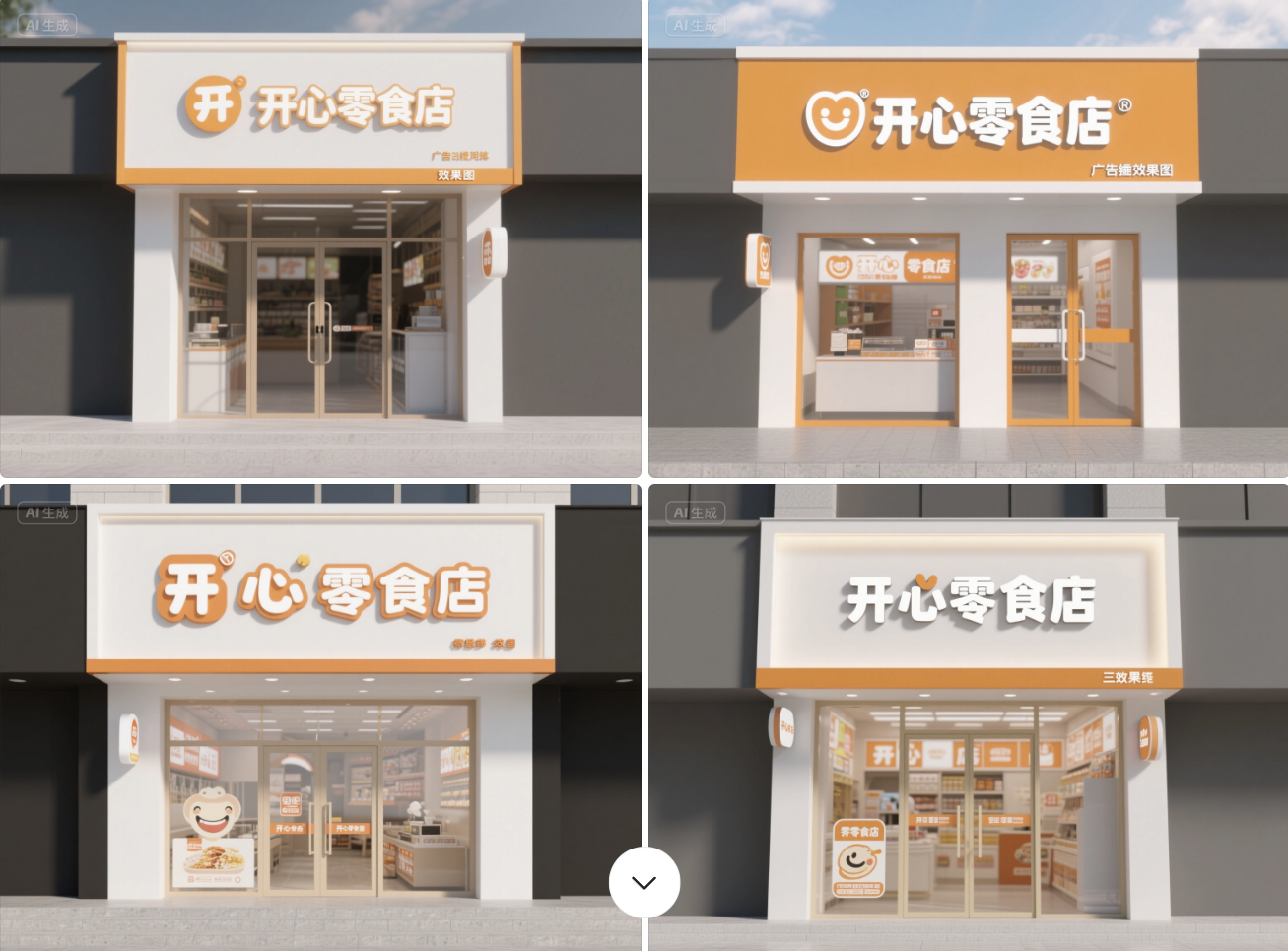 Door design, shop design，