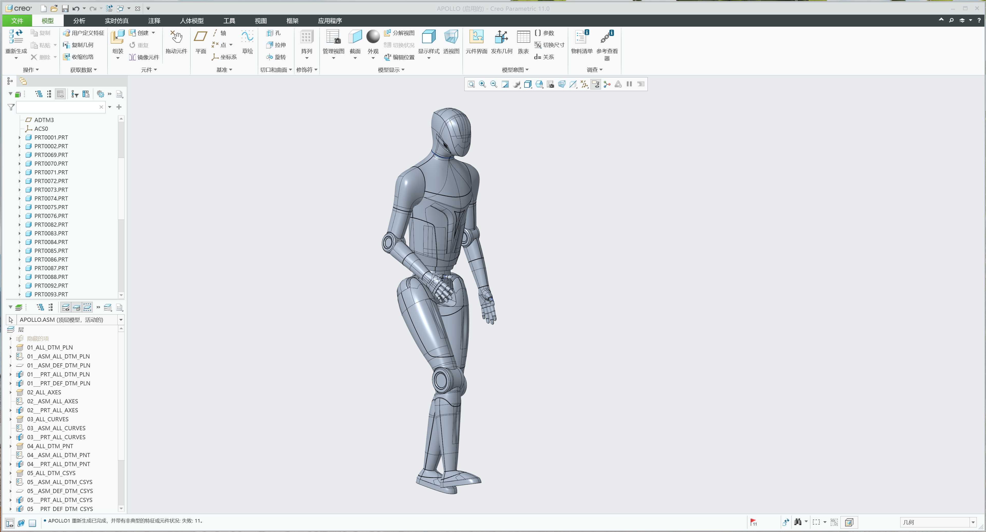 Humanoid robot，Body robot，artificial intelligence，physical intelligence，industrial design，Humanoid robot industrial design，Humanoid robot appearance design，Appearance Design of Body Robot，