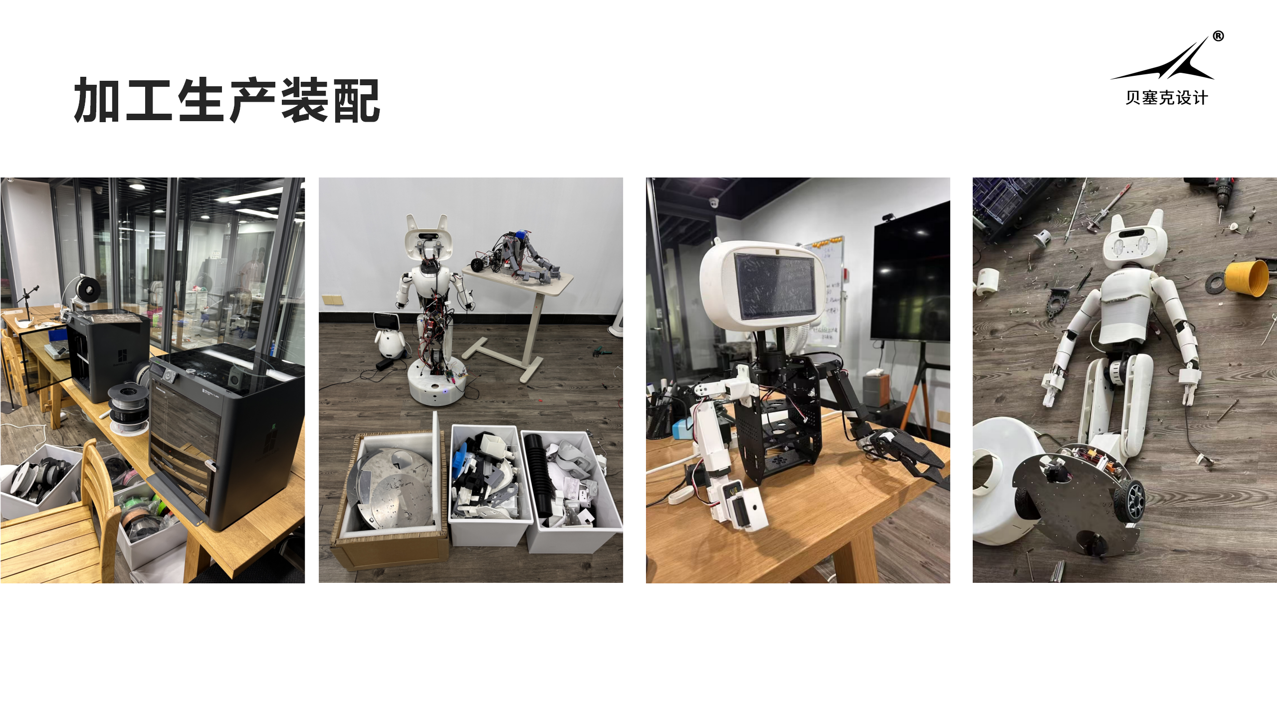 Humanoid robot，Home service robot，Companion robot，Elderly care robot，robot，Just for fun.，physical intelligence，