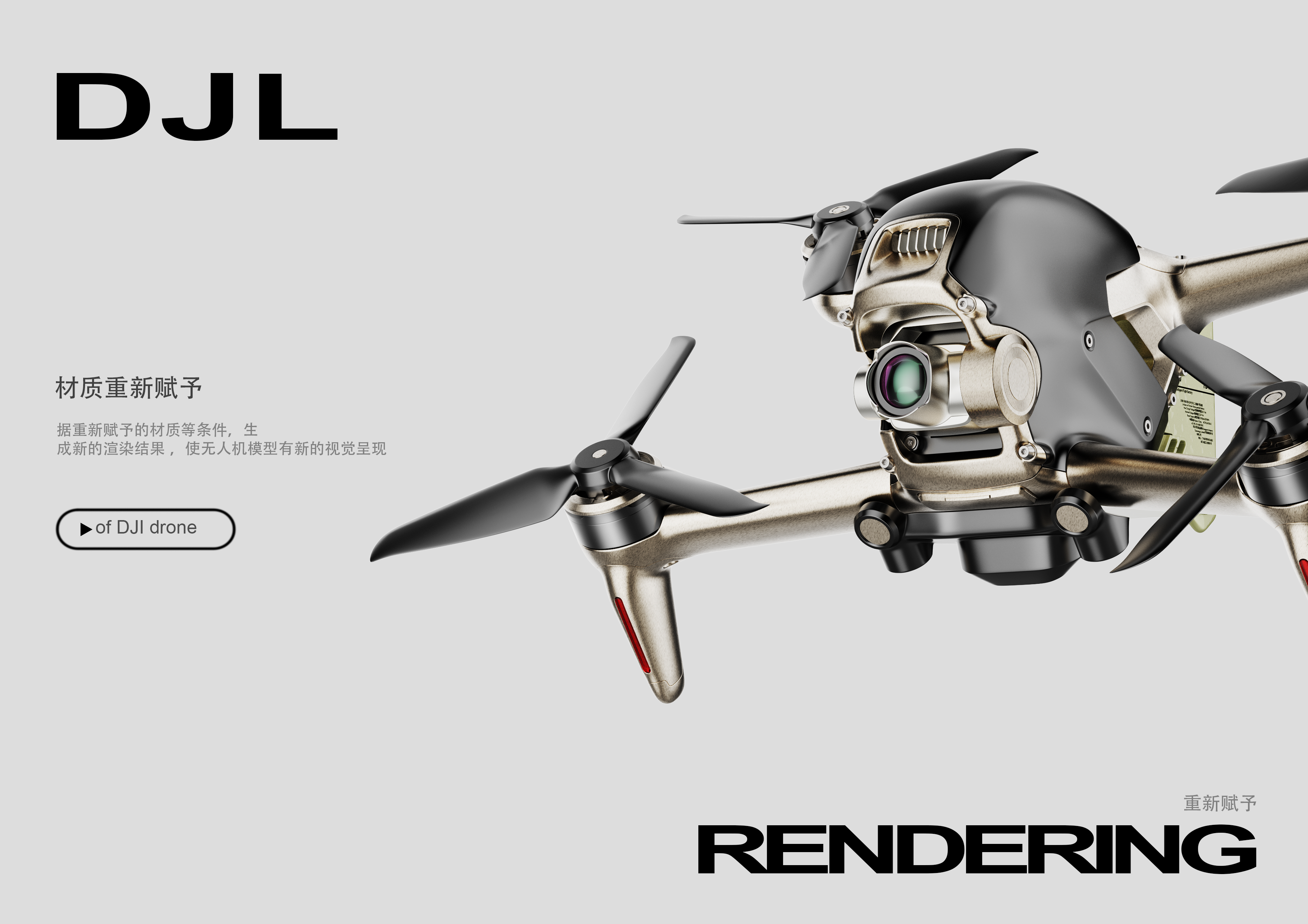 product，industrial product，Industrial supplies，dji ，Digital，UAV，3c，electronic product，