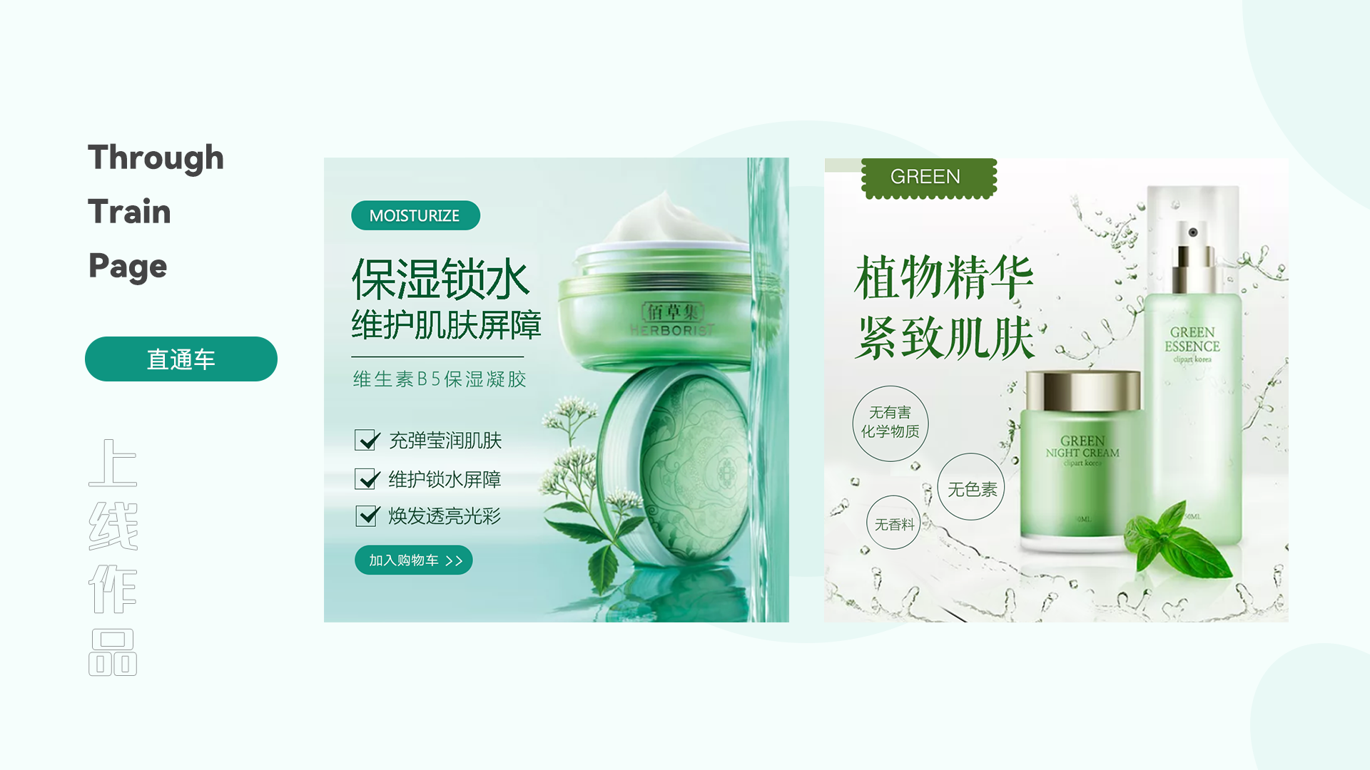 3C, home, car, beauty, health care，