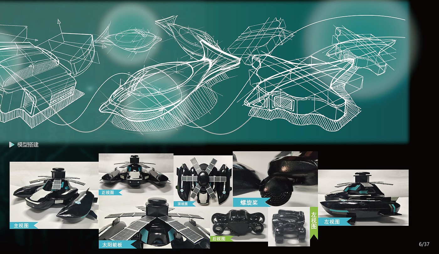 marine robot，Cluster Scenario，Underwater vehicle，environment protection，Micro plastic，industrial design，Interaction design，system design，