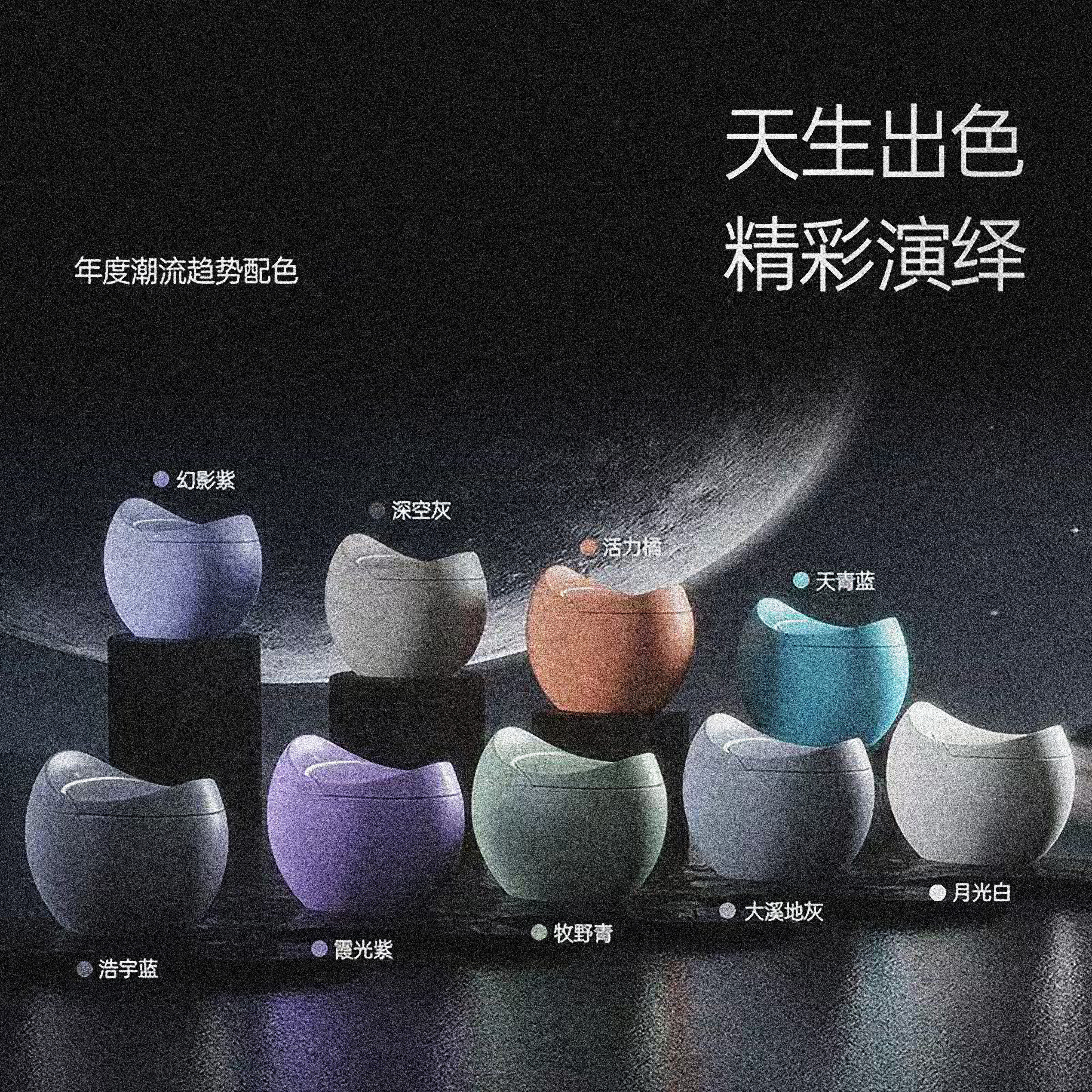 Intelligent toilet，Bathroom design，product design，