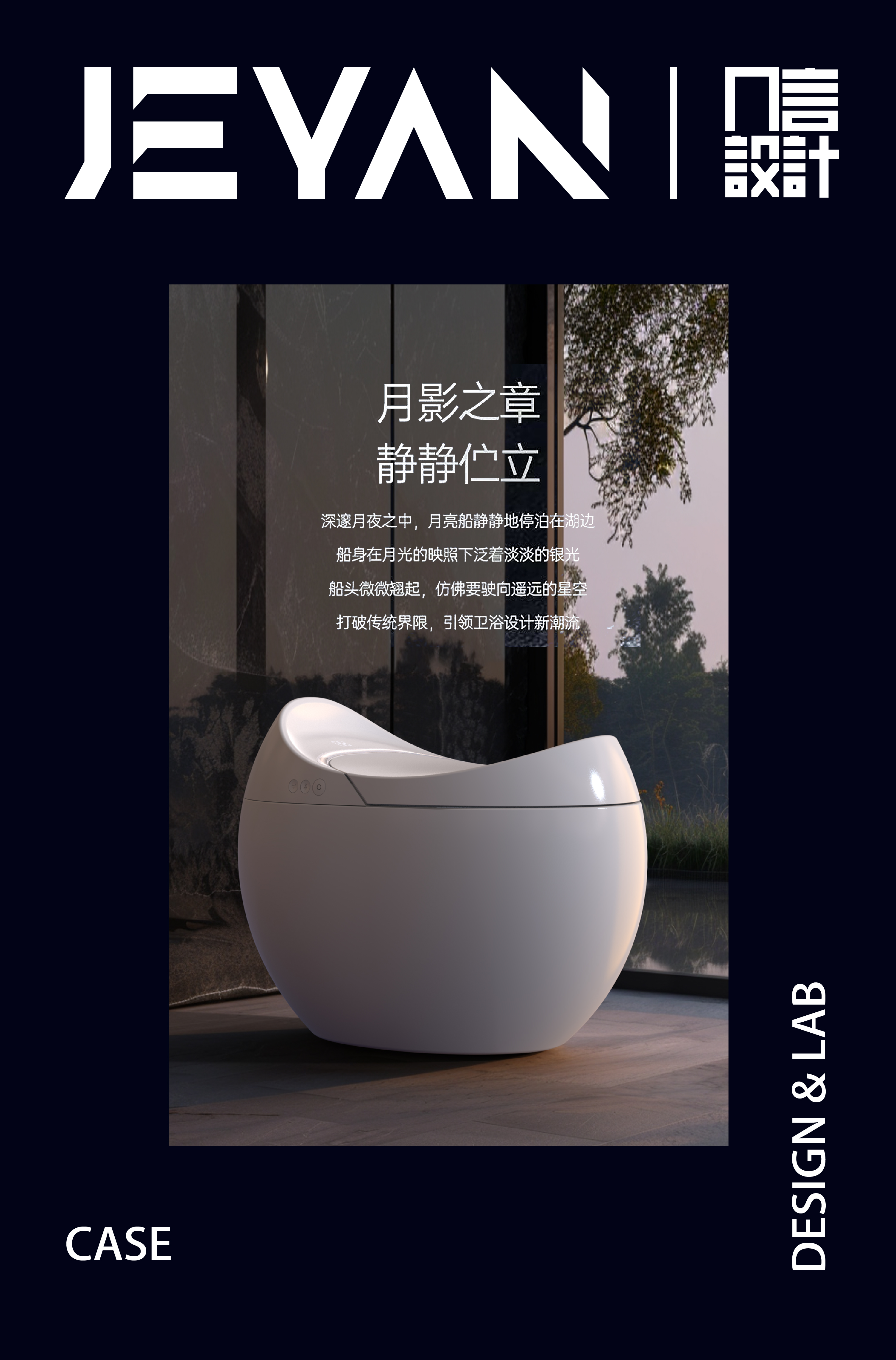 Intelligent toilet，Bathroom design，product design，