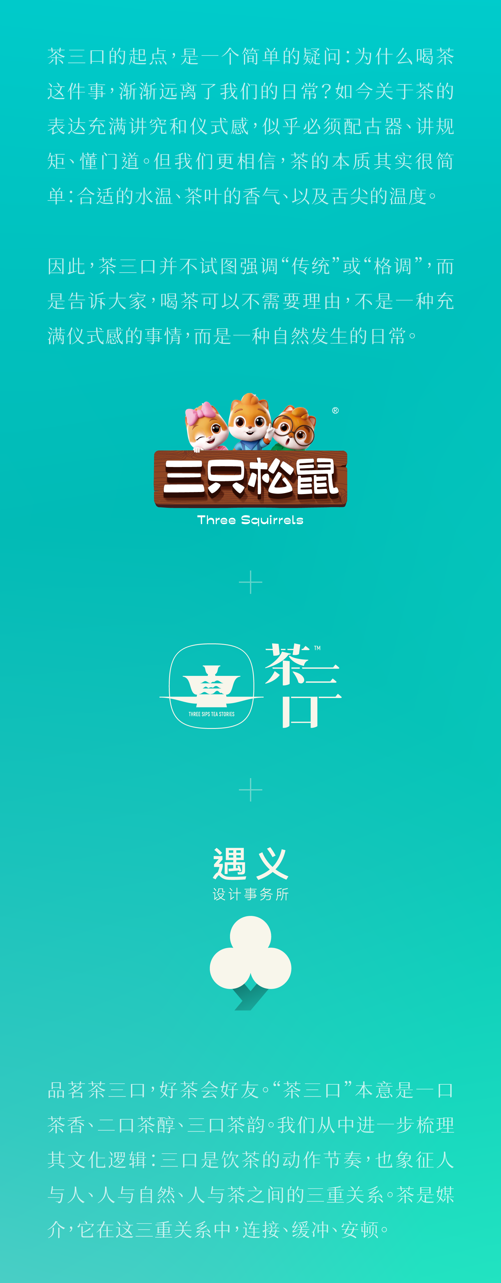 Brand design，Original design，packing design，Graphic Artist Designer，Tea packaging design，Container Development，Tank design，Packaging technology，