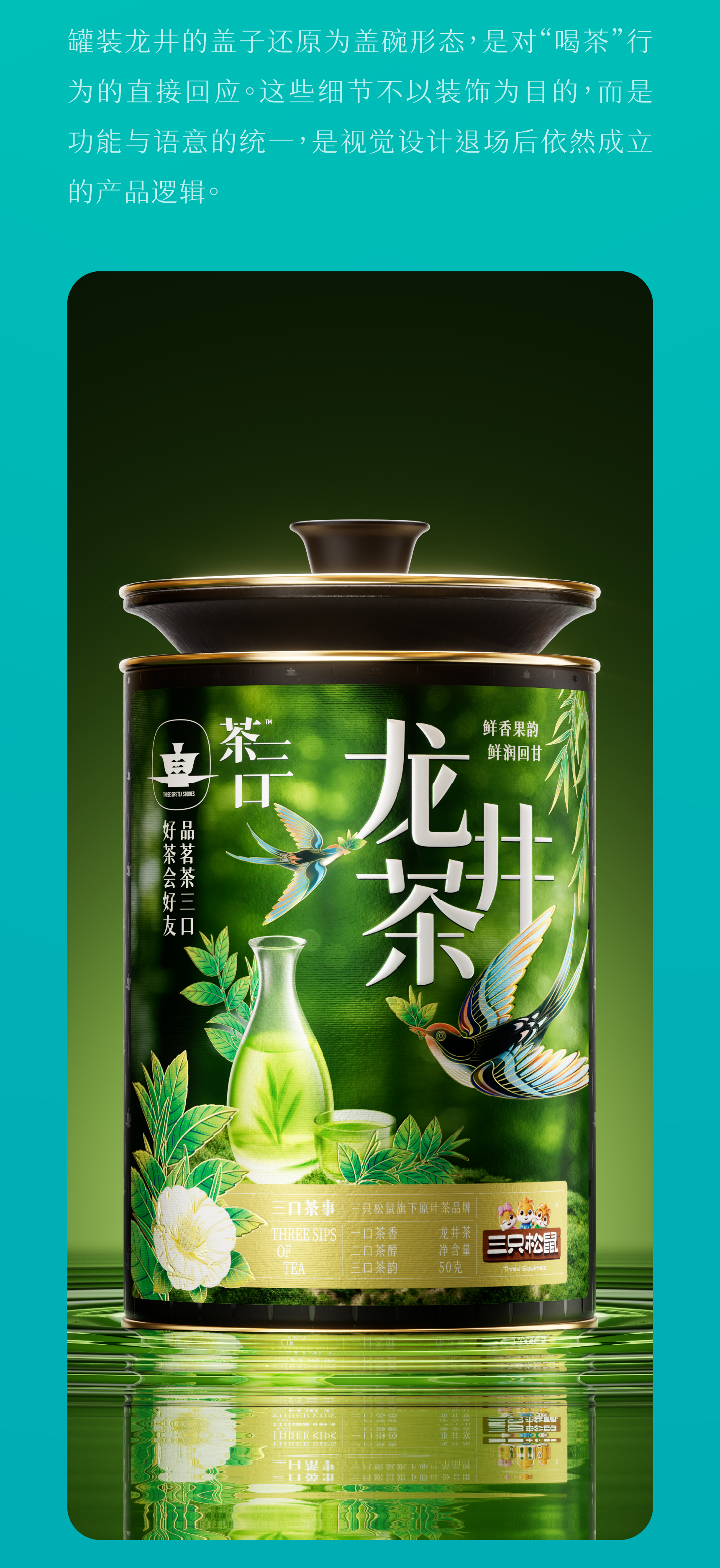Brand design，Original design，packing design，Graphic Artist Designer，Tea packaging design，Container Development，Tank design，Packaging technology，