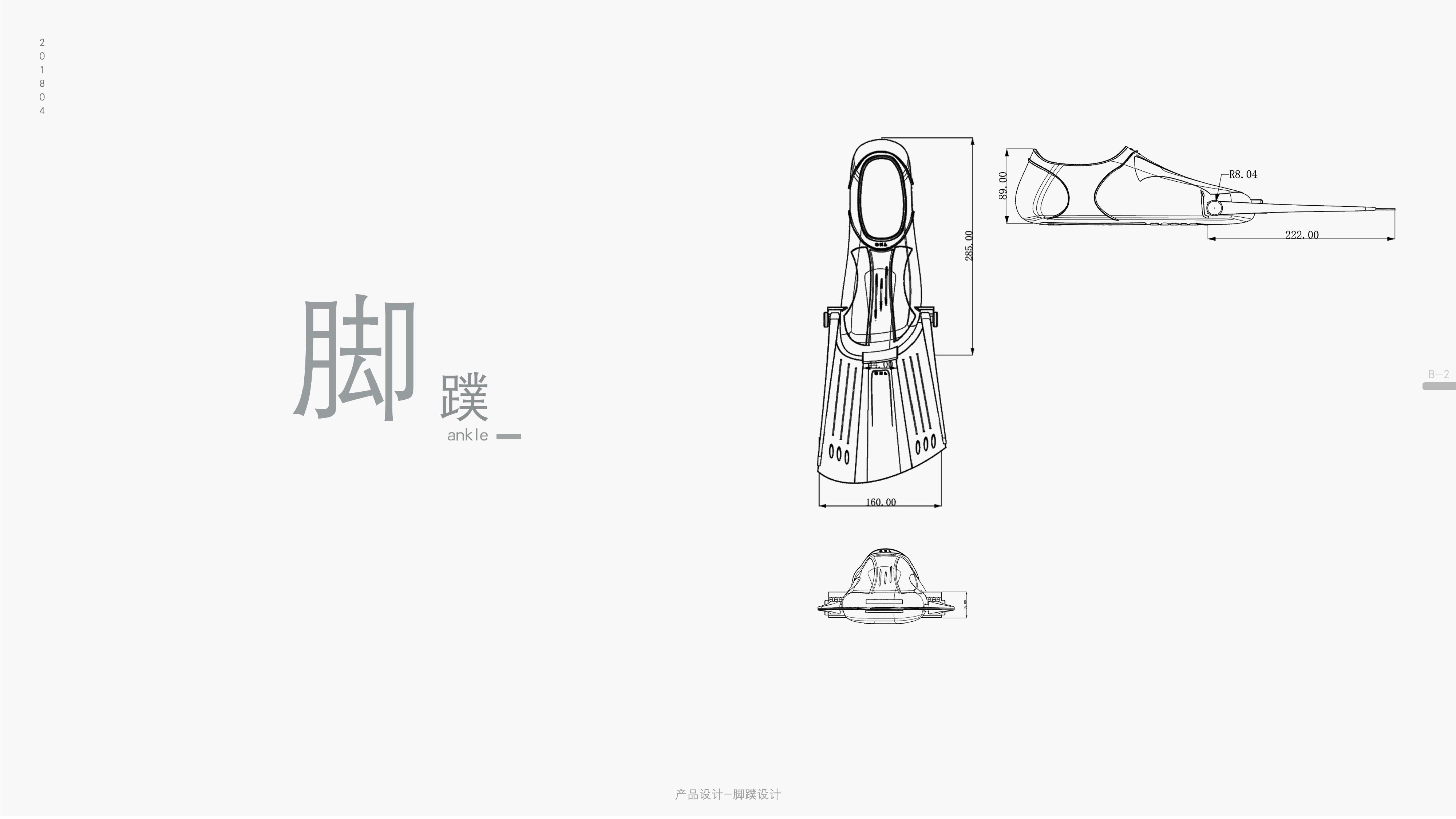 Flippers, product design, hydrodynamics, frog kick，