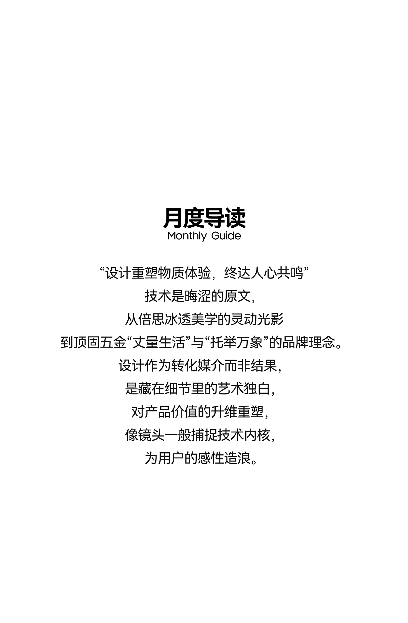 Brand Sailor，Consumer Technology，3C digital，Brand design，Logo design，space design ，Exhibition Hall Design，vi，