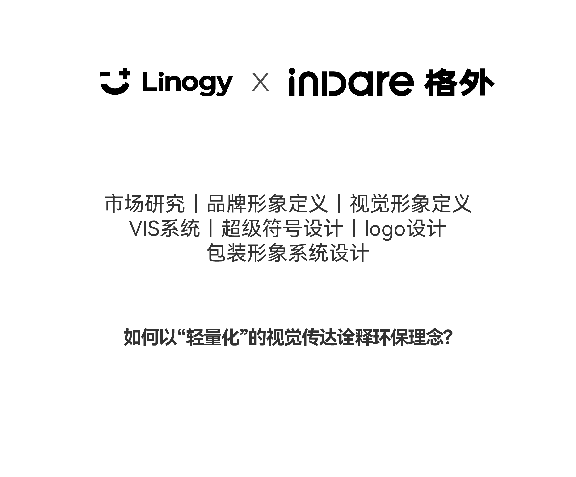 Brand Sailor，Consumer Technology，3C digital，Brand design，Logo design，space design ，Exhibition Hall Design，vi，