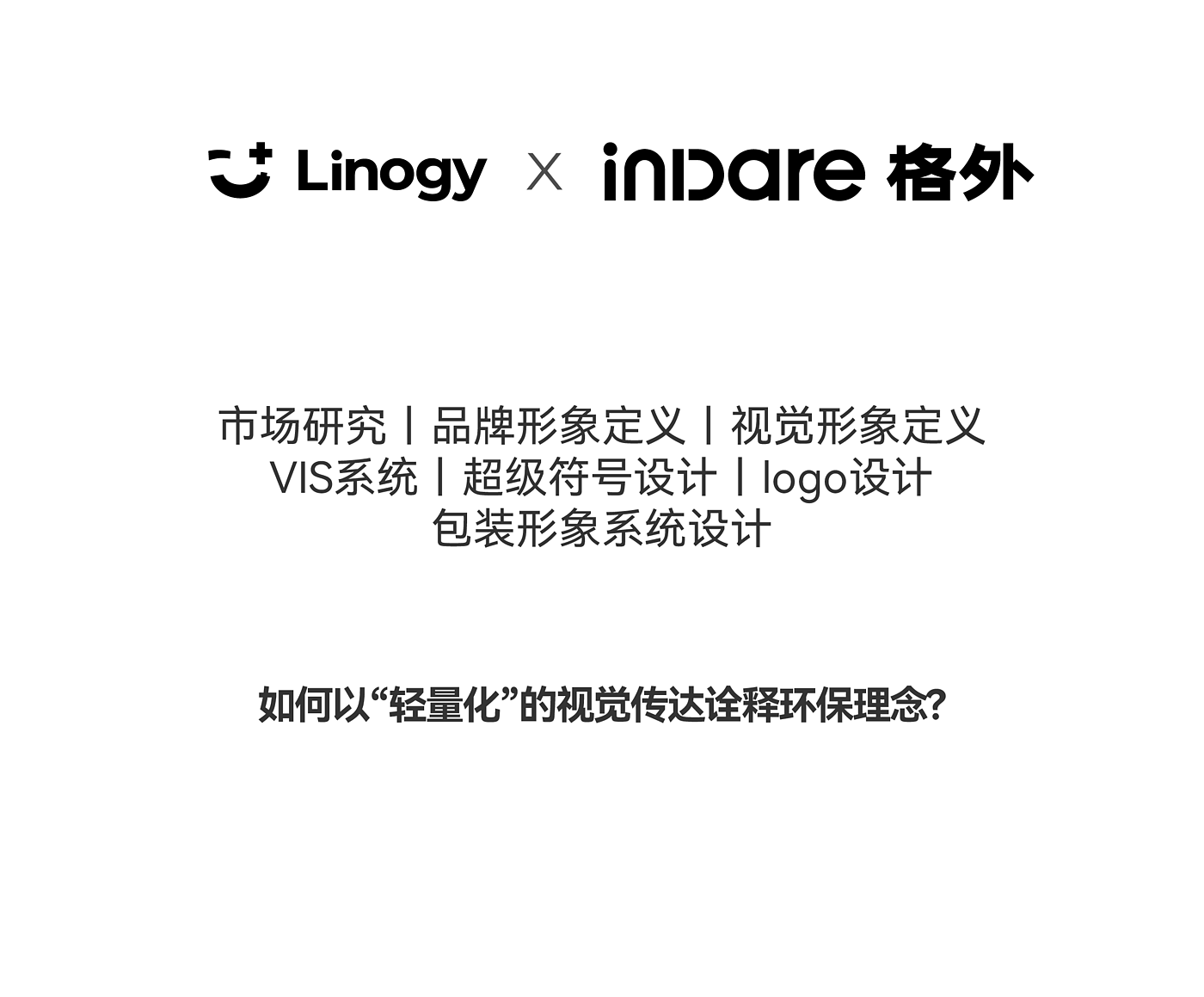 Brand Sailor，Consumer Technology，3C digital，Brand design，Logo design，space design ，Exhibition Hall Design，vi，