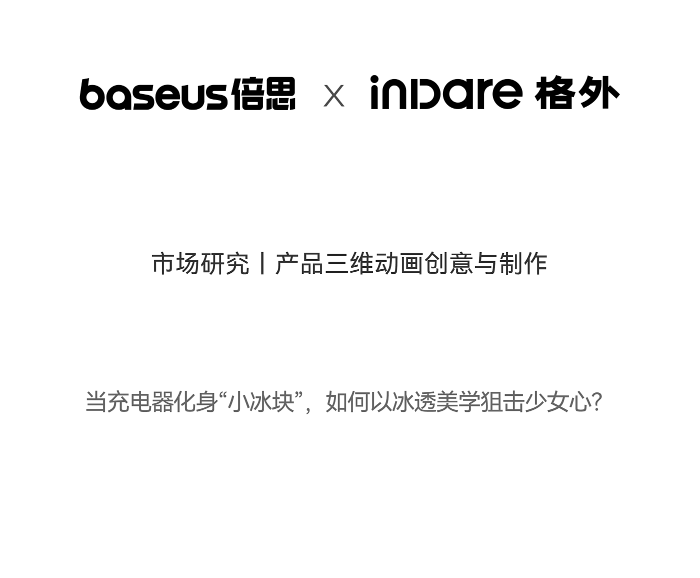 Brand Sailor，Consumer Technology，3C digital，Brand design，Logo design，space design ，Exhibition Hall Design，vi，