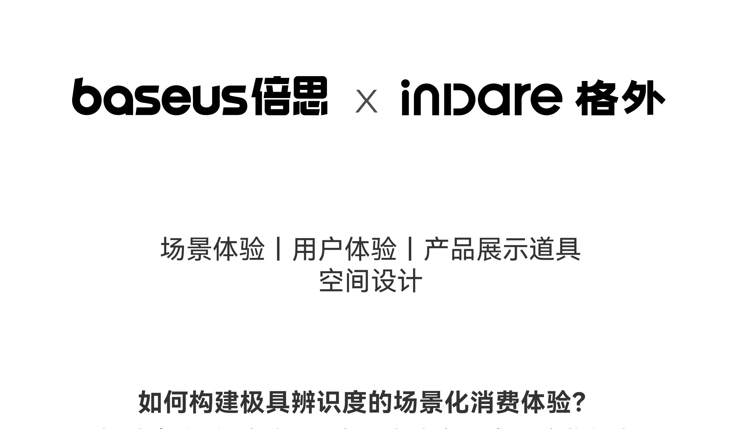 Brand Sailor，Consumer Technology，3C digital，Brand design，Logo design，space design ，Exhibition Hall Design，vi，