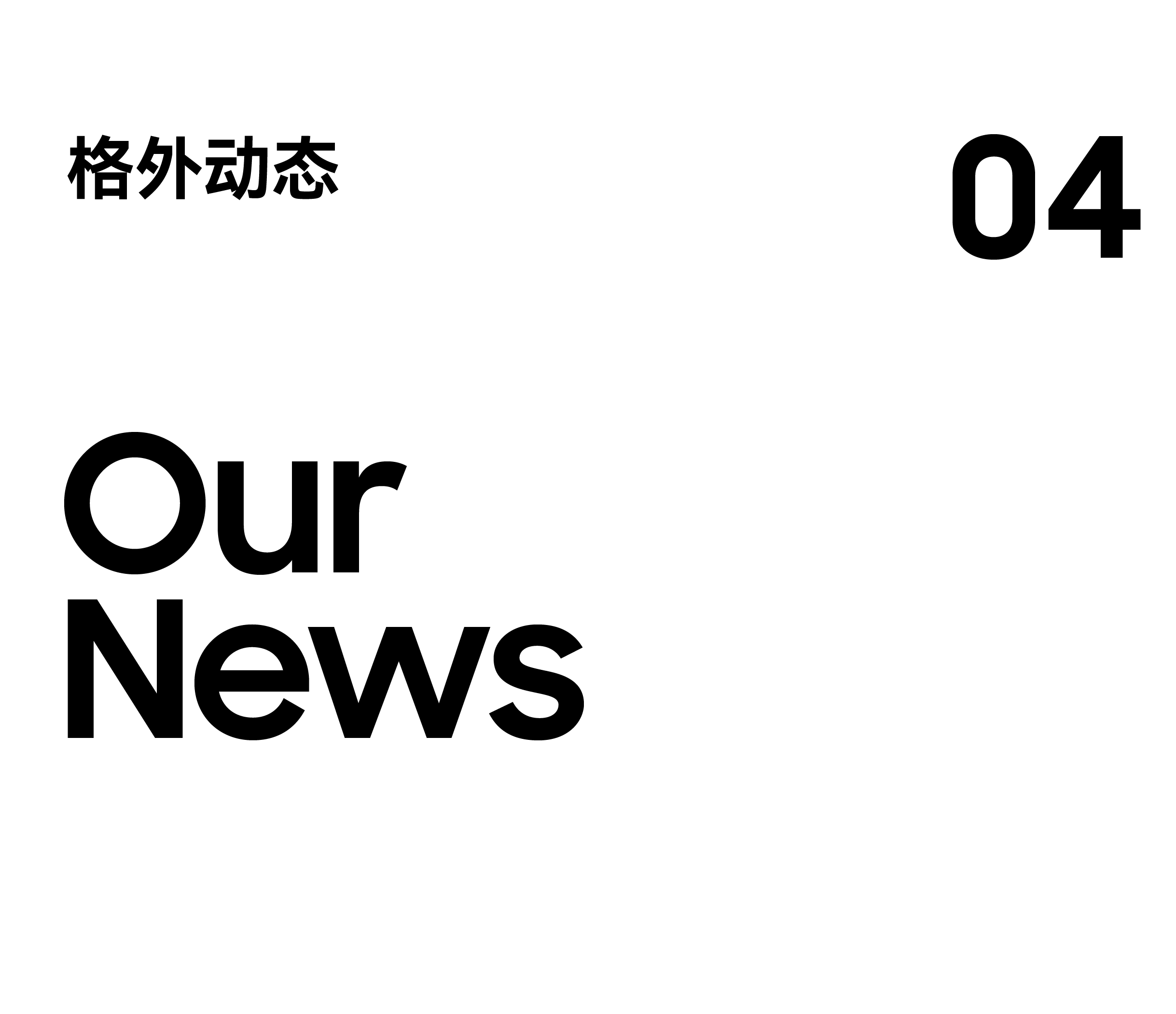 Brand Sailor，Consumer Technology，3C digital，Brand design，Logo design，space design ，Exhibition Hall Design，vi，