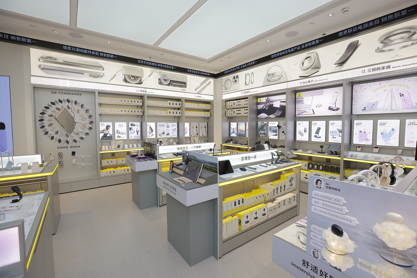 Brand Sailor，Consumer Technology，3C digital，Brand design，Logo design，space design ，Exhibition Hall Design，vi，