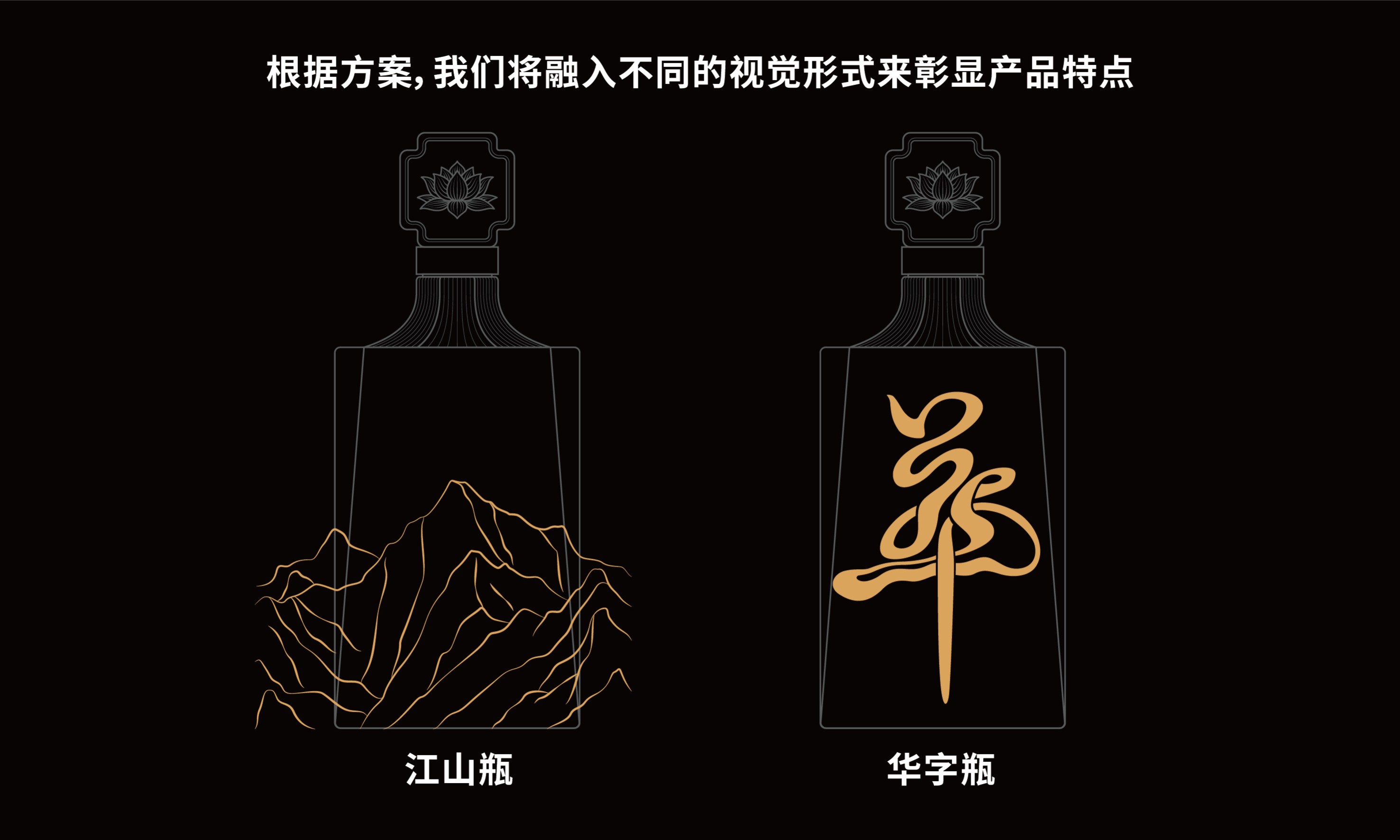 Gu Yi design，Baijiu packaging design，Design of White Wine Bottle，