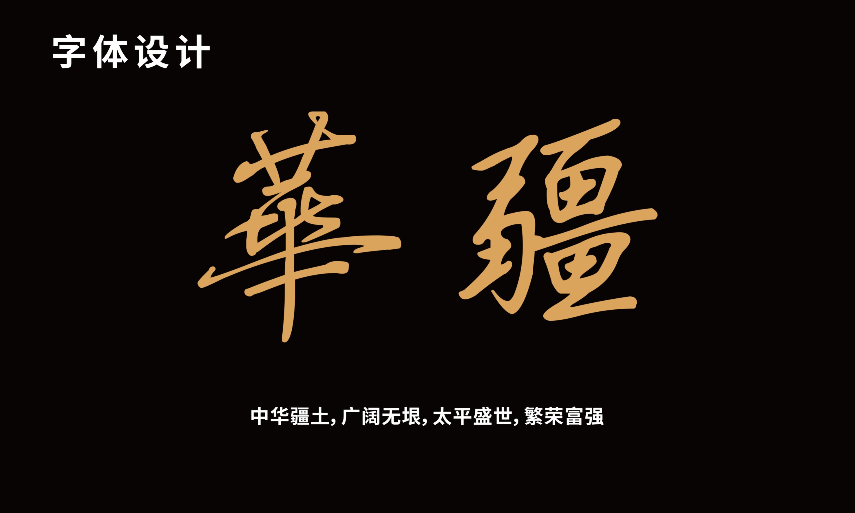 Gu Yi design，Baijiu packaging design，Design of White Wine Bottle，