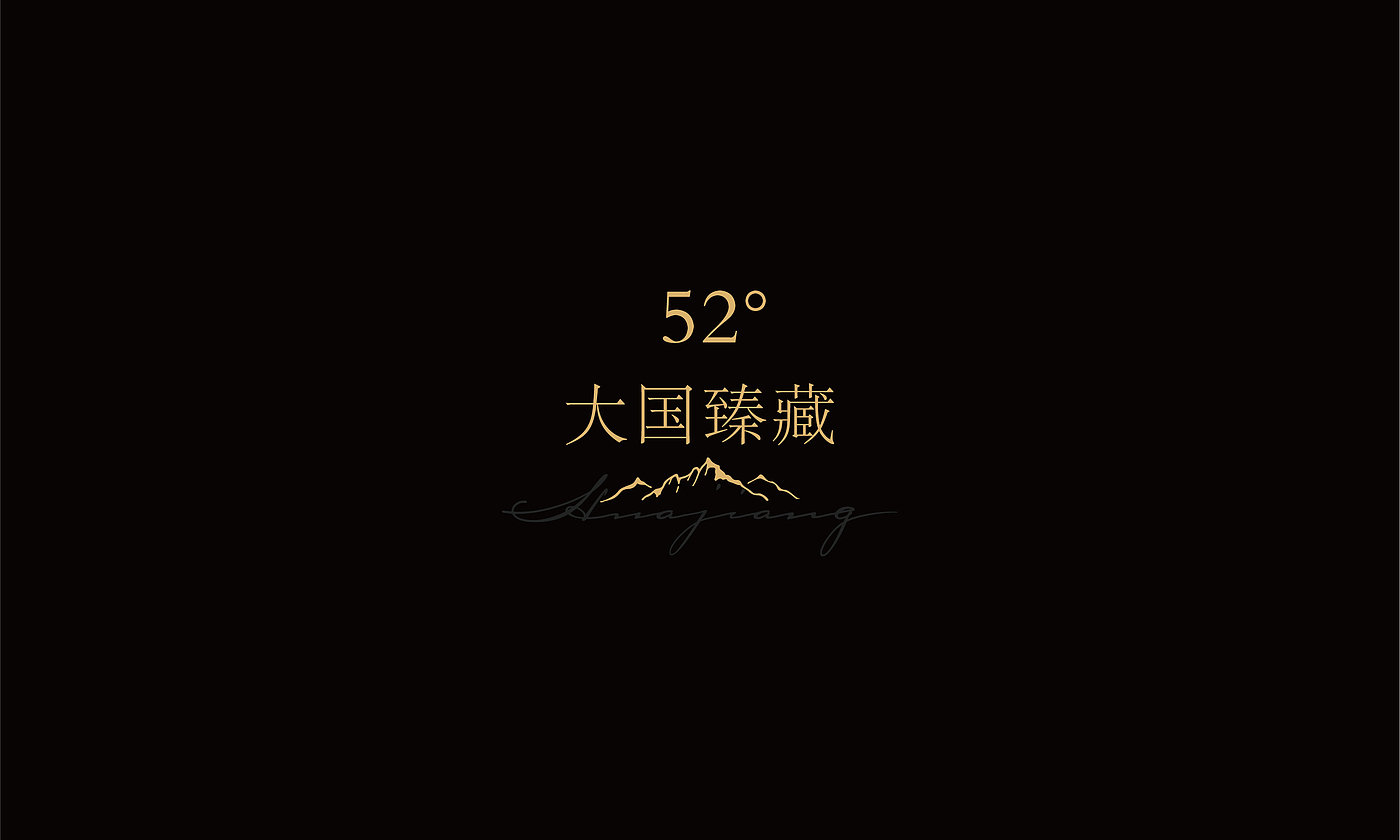 Gu Yi design，Baijiu packaging design，Design of White Wine Bottle，