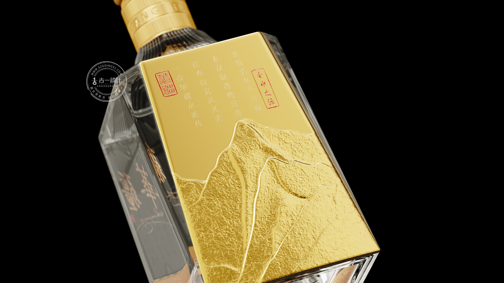 Gu Yi design，Baijiu packaging design，Design of White Wine Bottle，