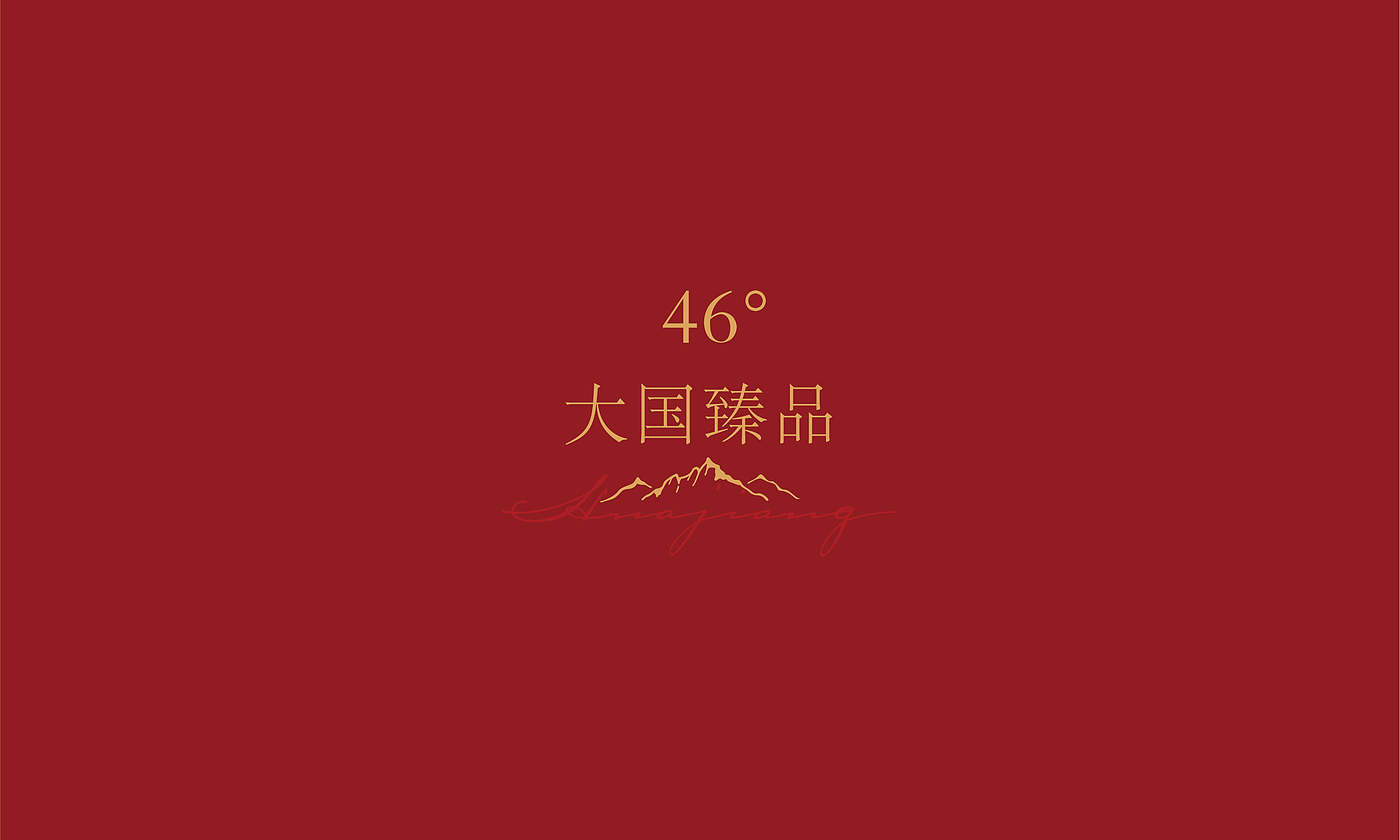 Gu Yi design，Baijiu packaging design，Design of White Wine Bottle，