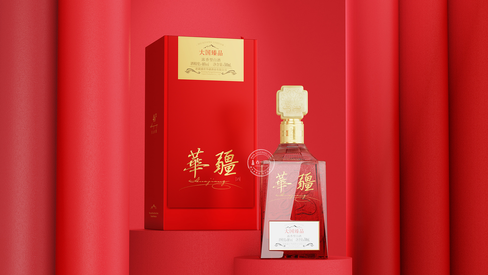 Gu Yi design，Baijiu packaging design，Design of White Wine Bottle，