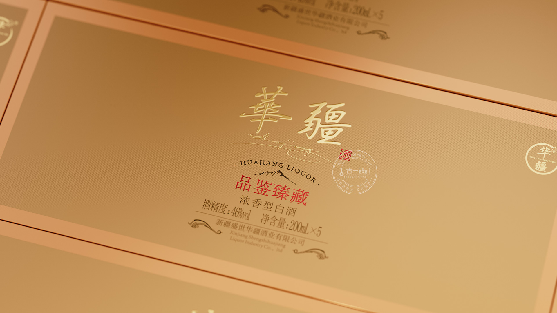 Gu Yi design，Baijiu packaging design，Design of White Wine Bottle，