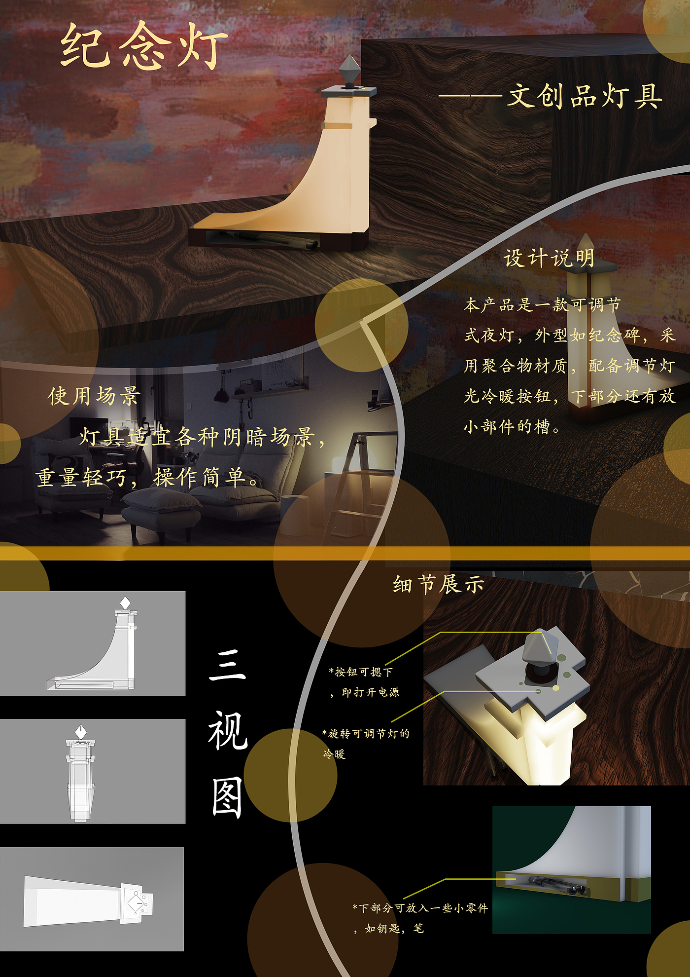 Student works，
