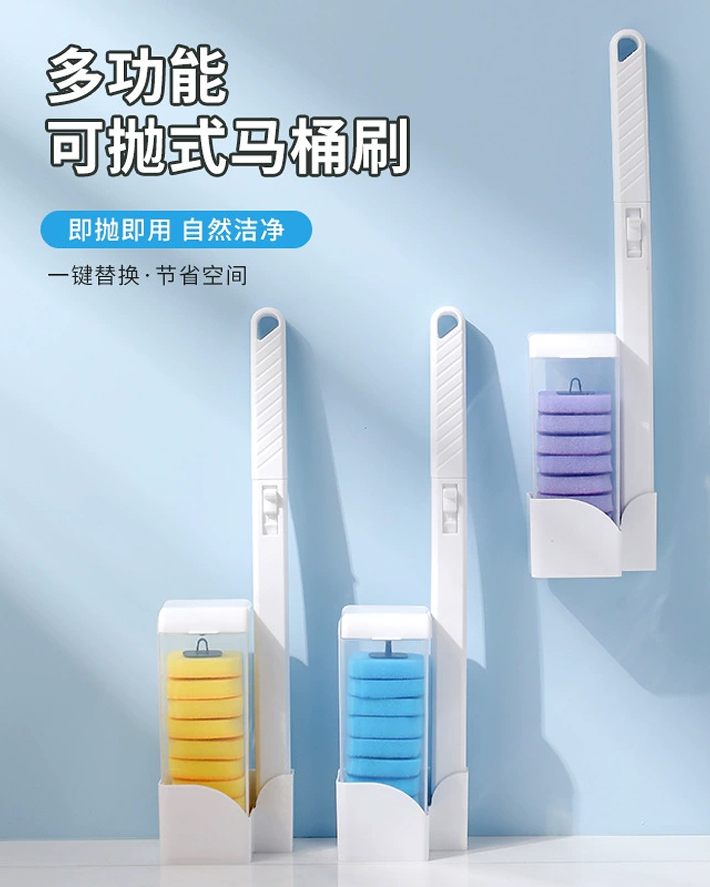 Toilet brush，