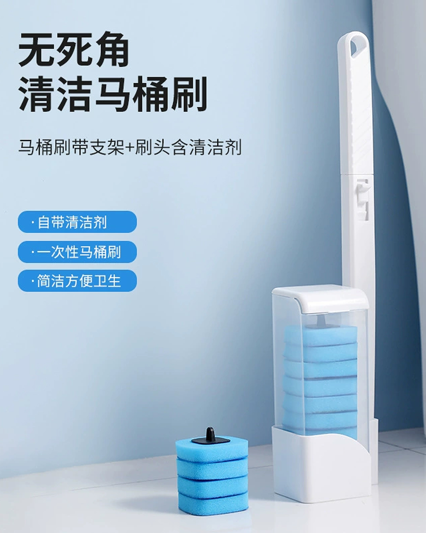 Toilet brush，