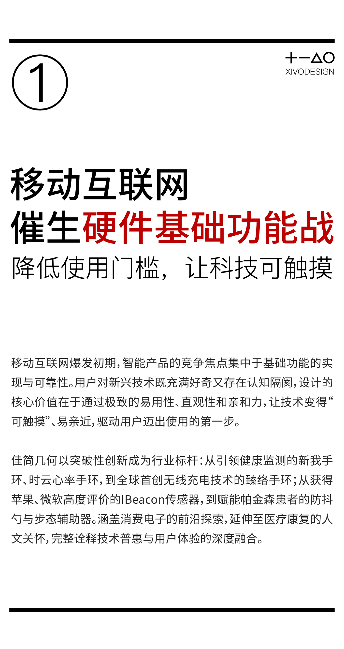 product design，Intelligent products，AI intelligence，long-term doctrine，Product collection，