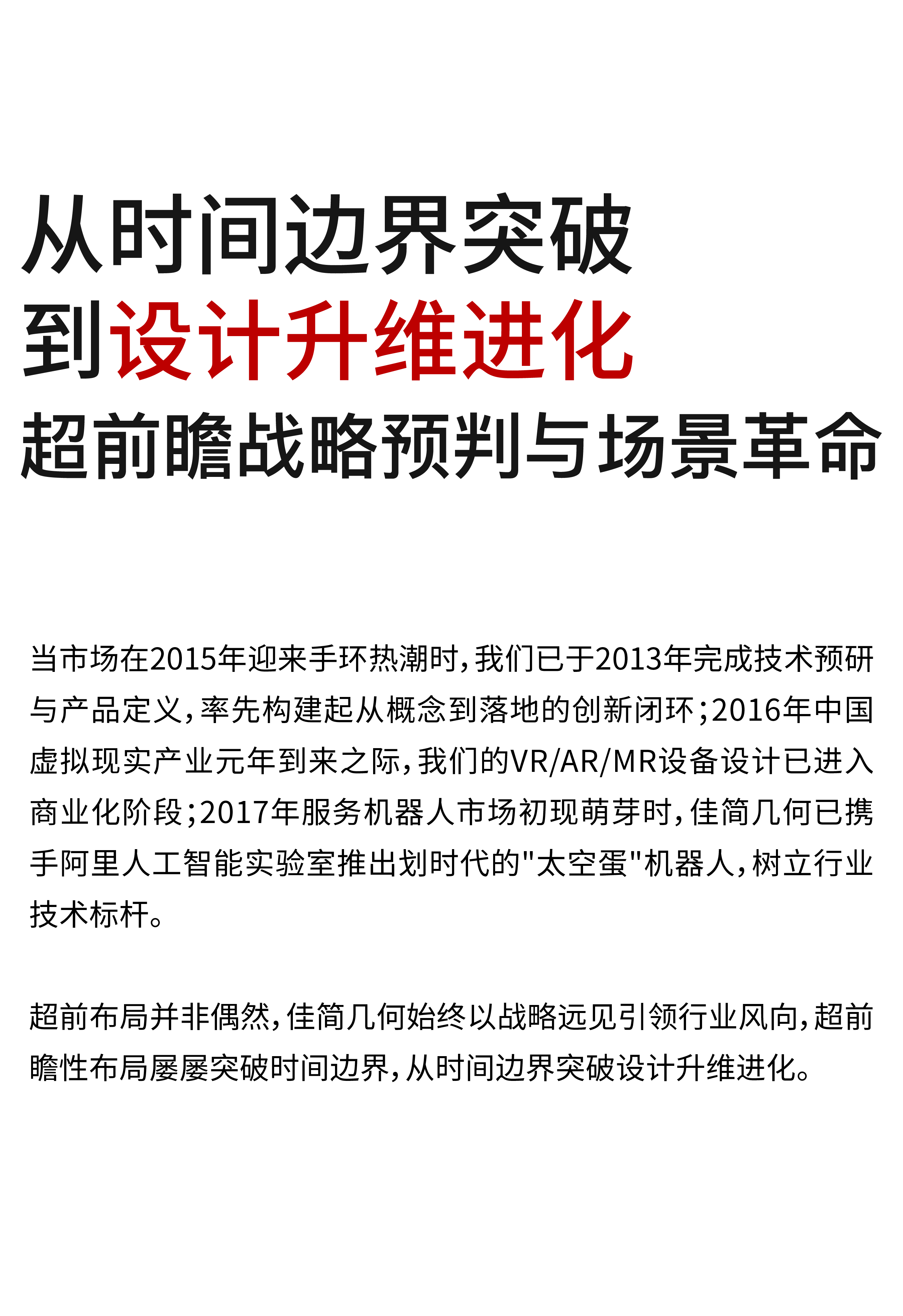 product design，Intelligent products，AI intelligence，long-term doctrine，Product collection，