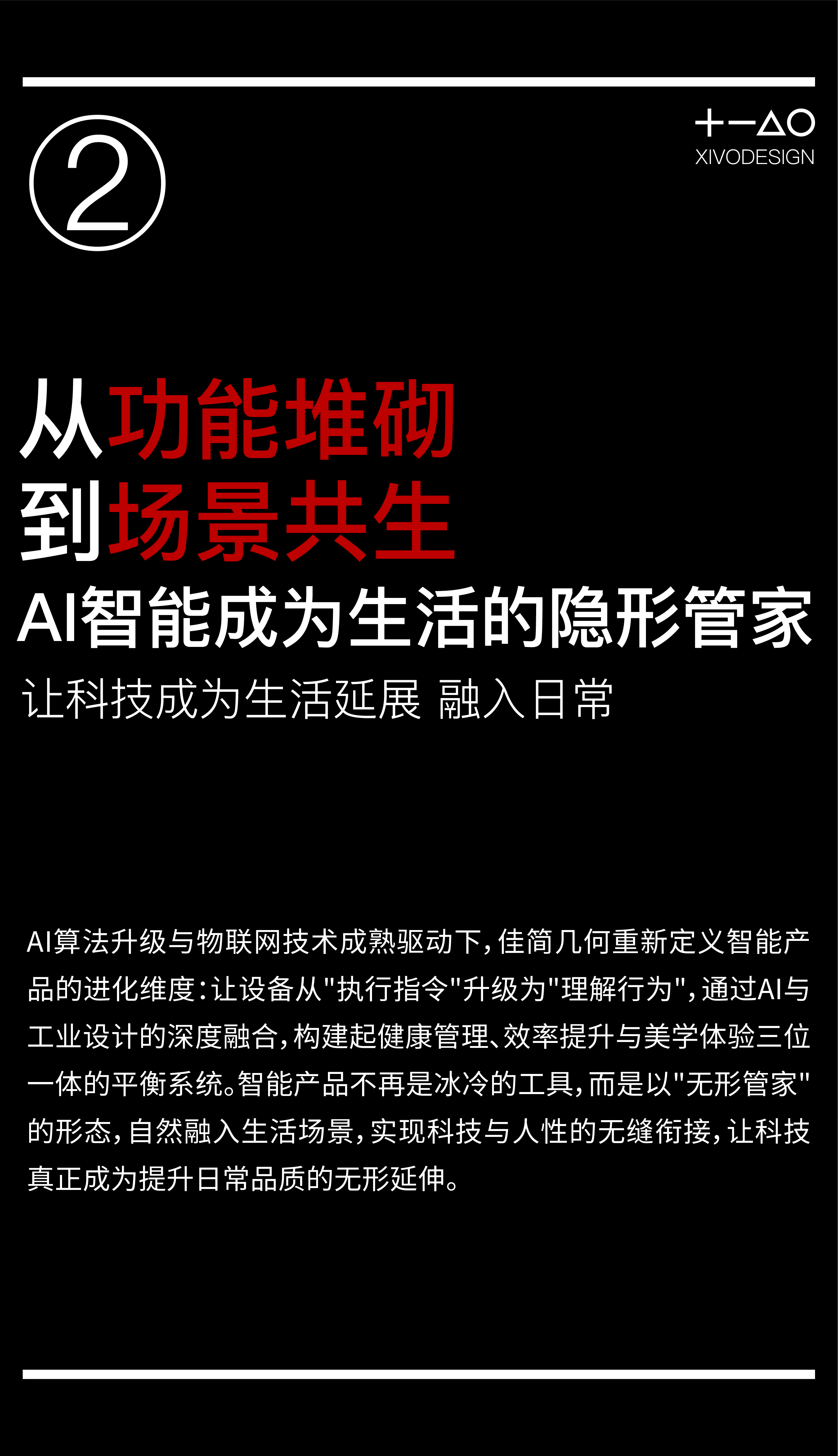 product design，Intelligent products，AI intelligence，long-term doctrine，Product collection，