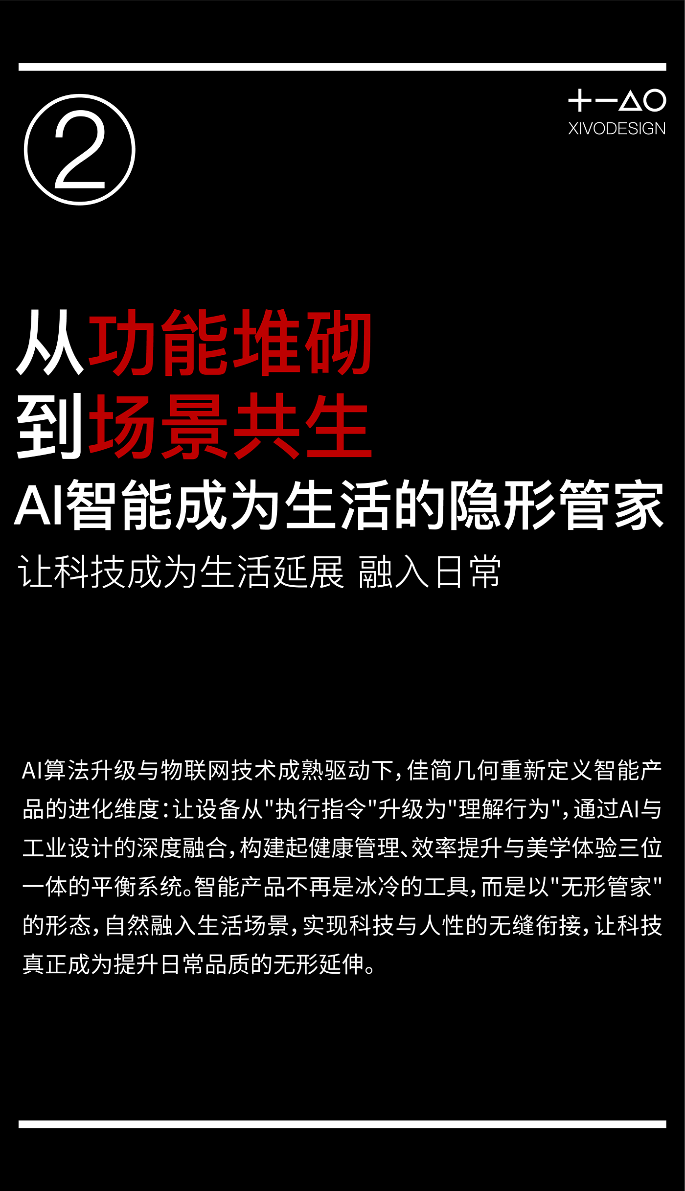 product design，Intelligent products，AI intelligence，long-term doctrine，Product collection，