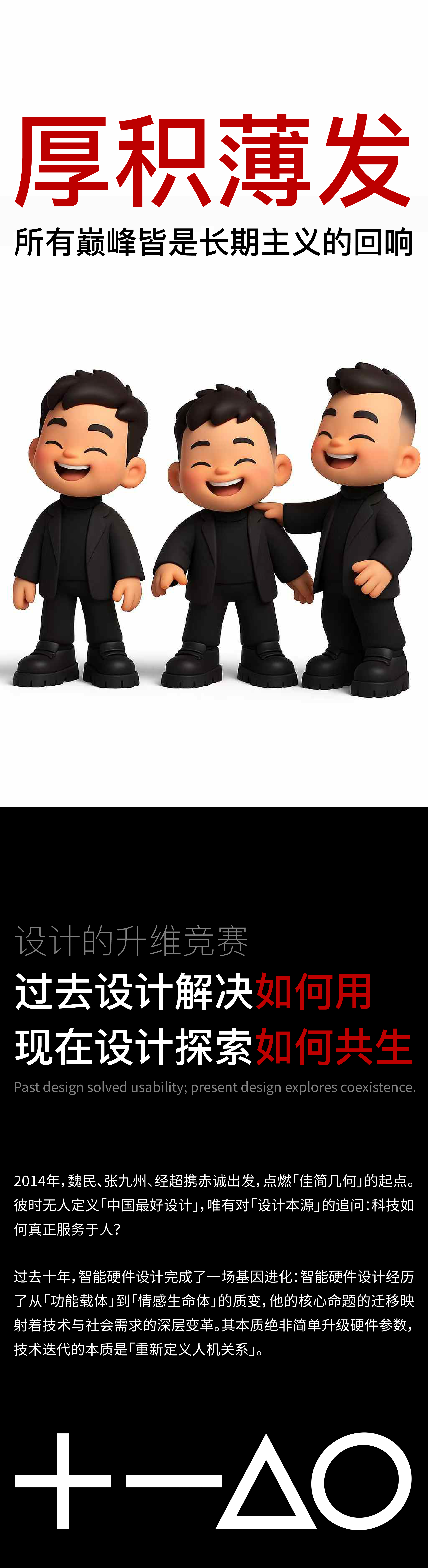 product design，Intelligent products，AI intelligence，long-term doctrine，Product collection，