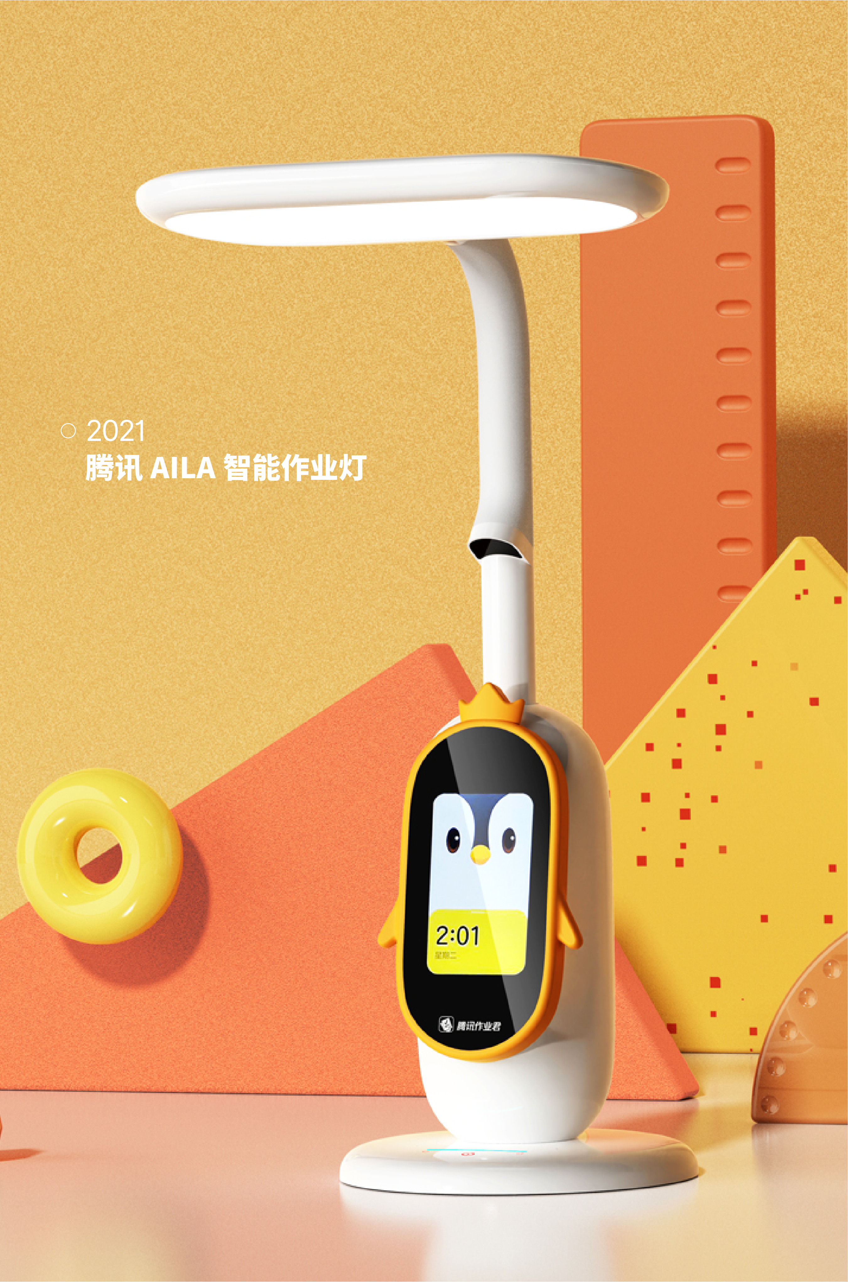 product design，Intelligent products，AI intelligence，long-term doctrine，Product collection，