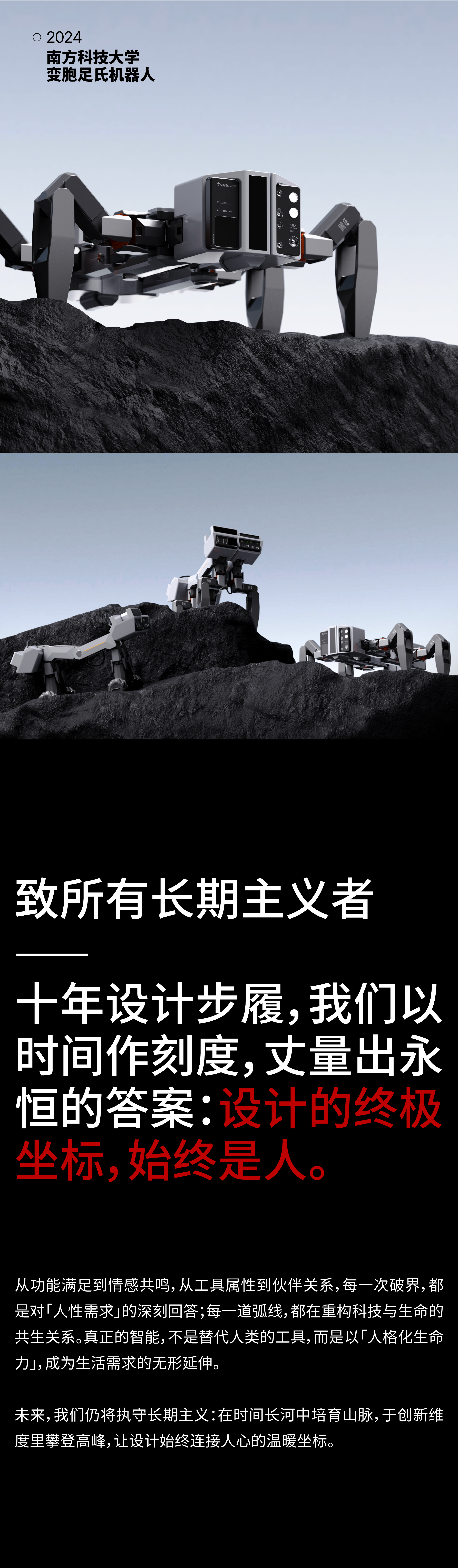 product design，Intelligent products，AI intelligence，long-term doctrine，Product collection，