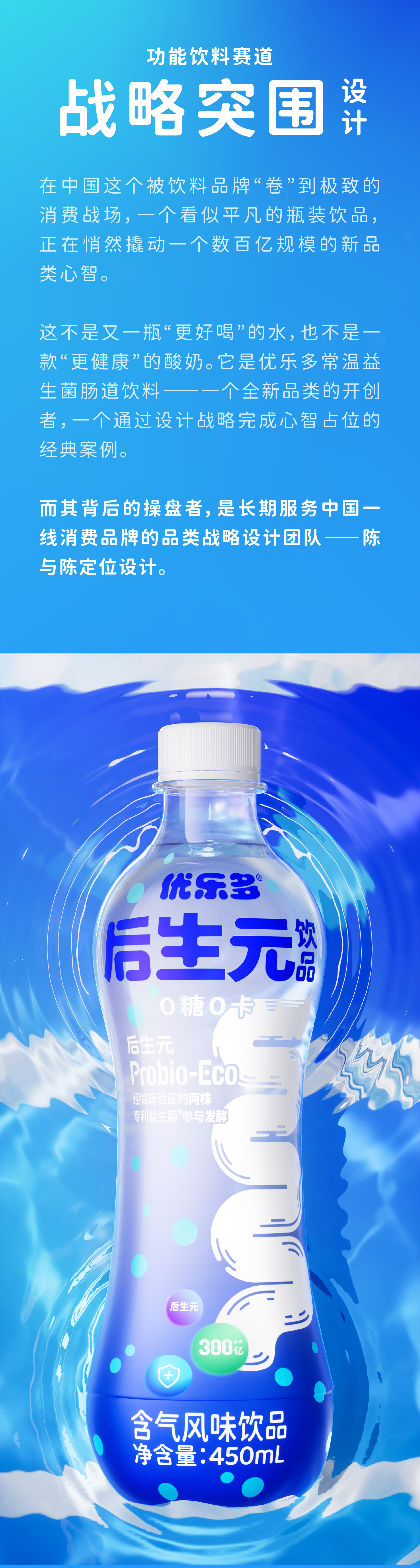 packing design，Brand design，Beverage packaging，Bottle design，Container Development，3D rendering，