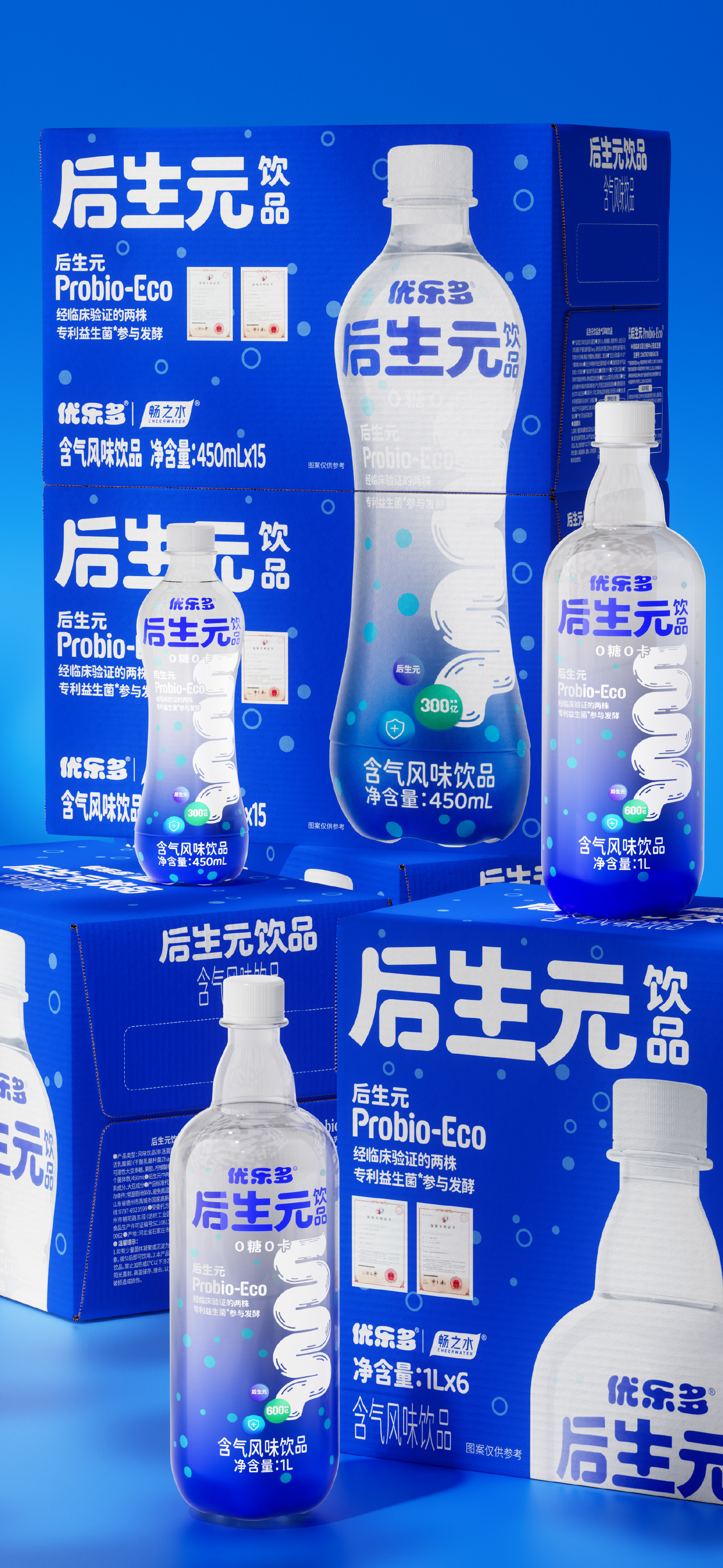 packing design，Brand design，Beverage packaging，Bottle design，Container Development，3D rendering，