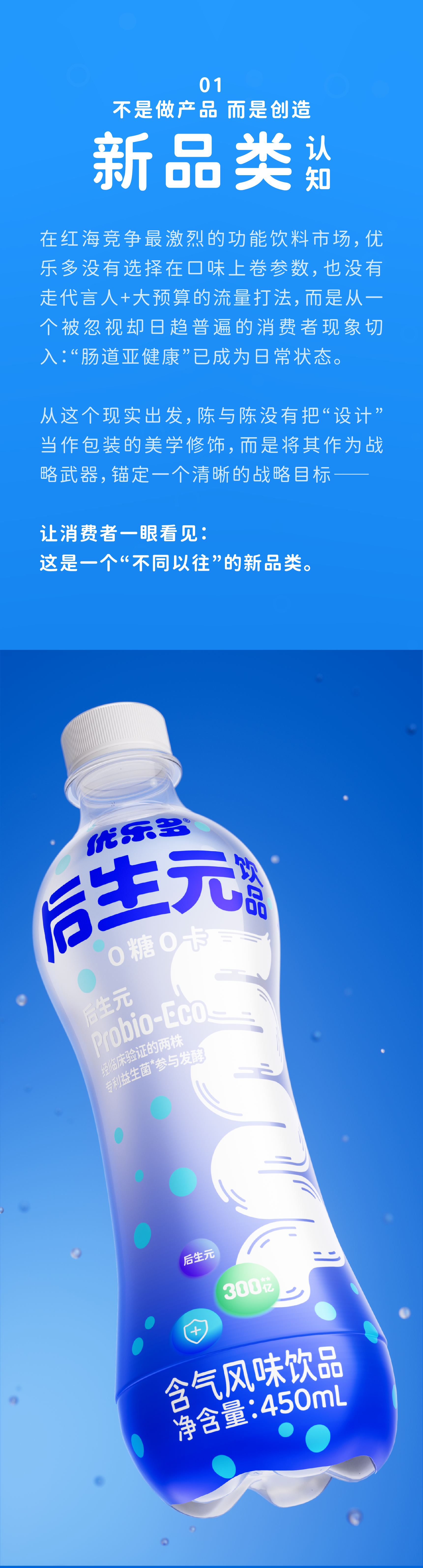 packing design，Brand design，Beverage packaging，Bottle design，Container Development，3D rendering，
