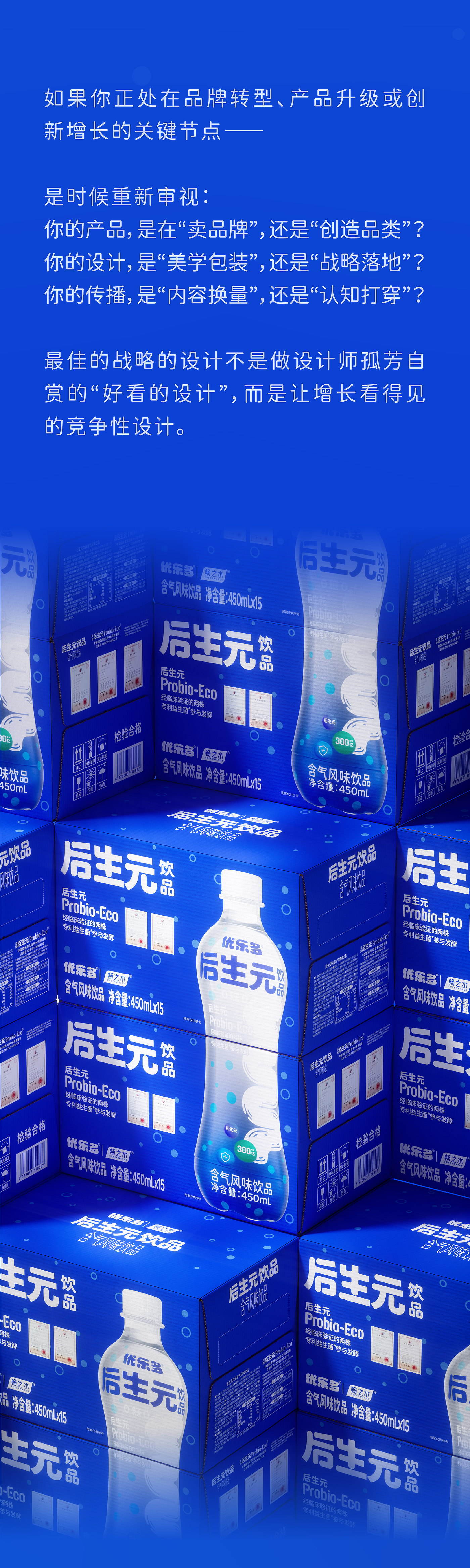 packing design，Brand design，Beverage packaging，Bottle design，Container Development，3D rendering，