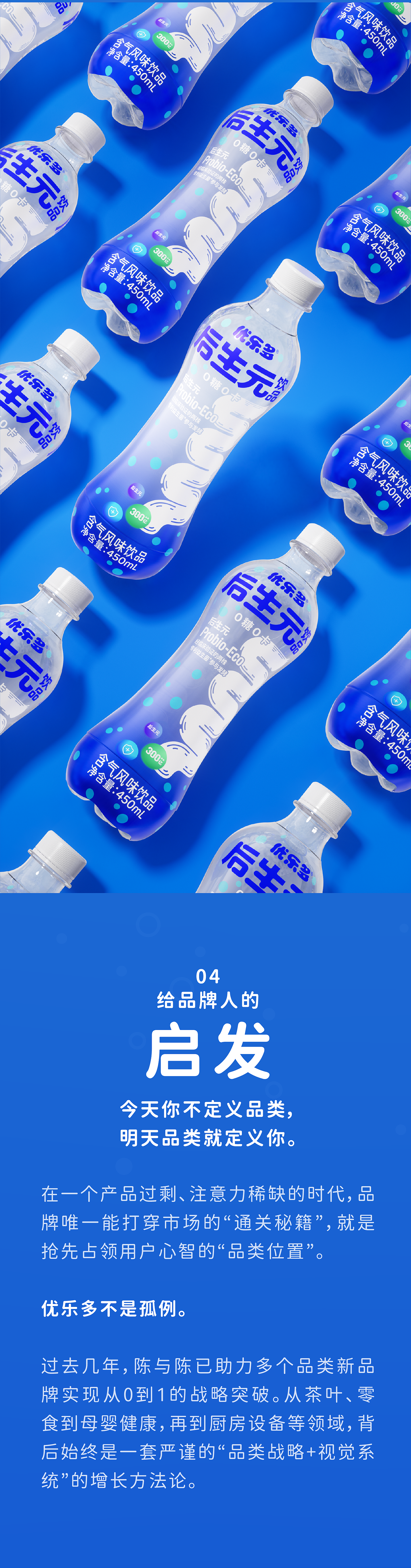 packing design，Brand design，Beverage packaging，Bottle design，Container Development，3D rendering，