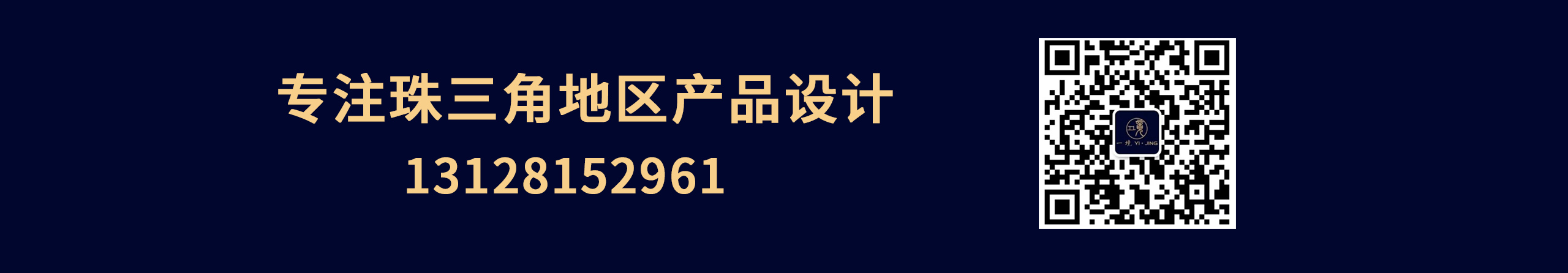 Zhongshan Industrial Design Association，Dongguan，Shenzhen，Guangzhou，Electronics，designer，PRD Industrial Design，design company，