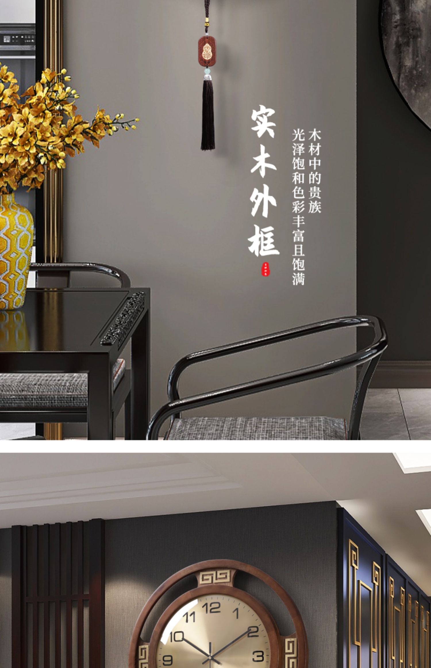 New Chinese design，Furniture home，Home decoration，Oriental Aesthetics，Solid wood wall clock，