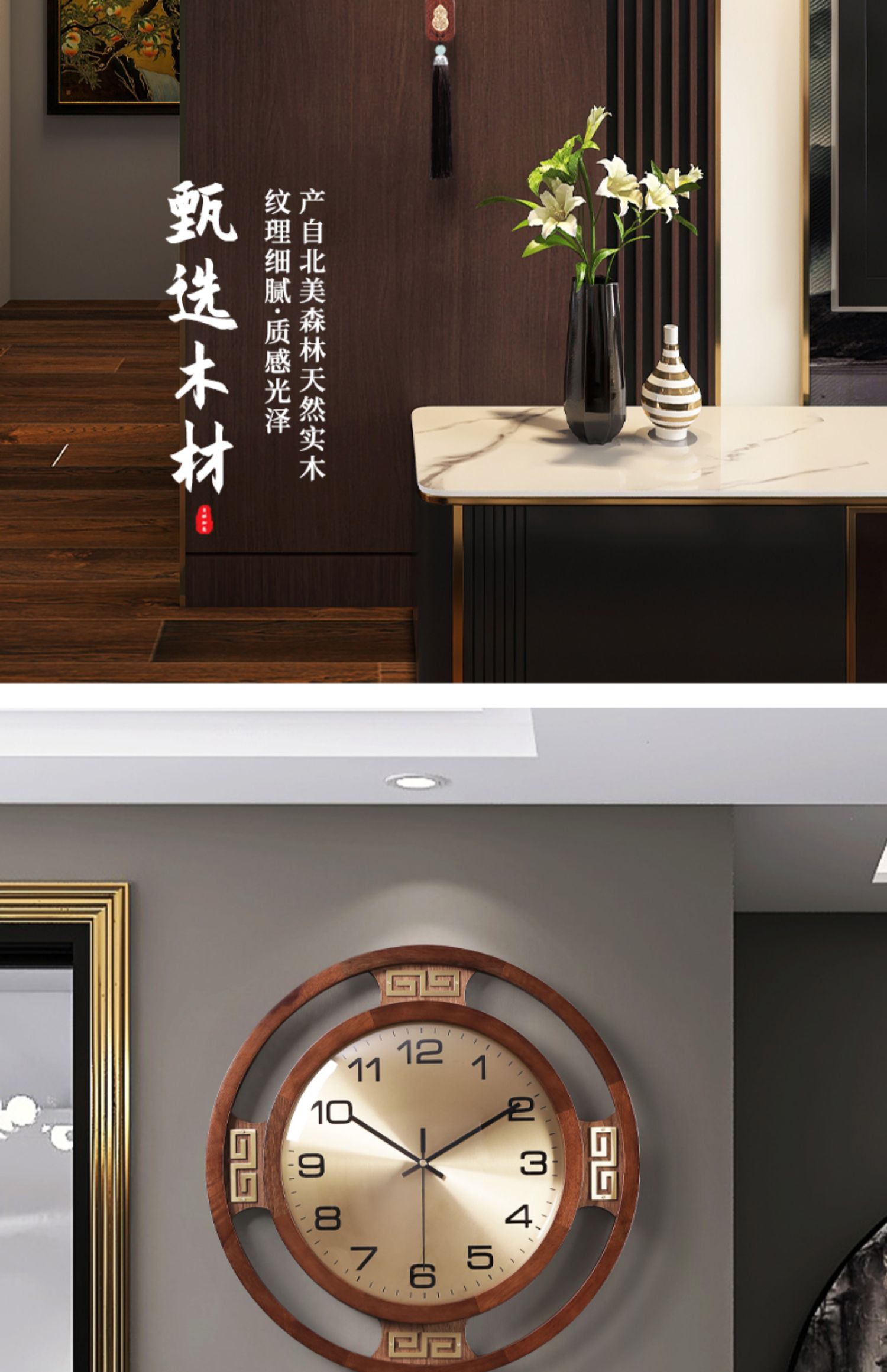 New Chinese design，Furniture home，Home decoration，Oriental Aesthetics，Solid wood wall clock，