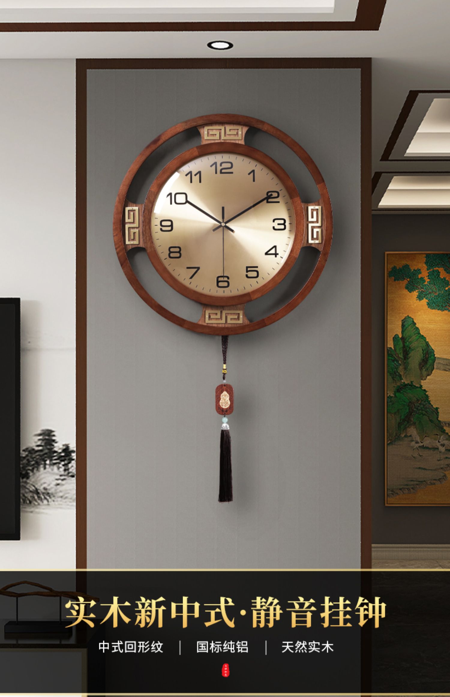 New Chinese design，Furniture home，Home decoration，Oriental Aesthetics，Solid wood wall clock，