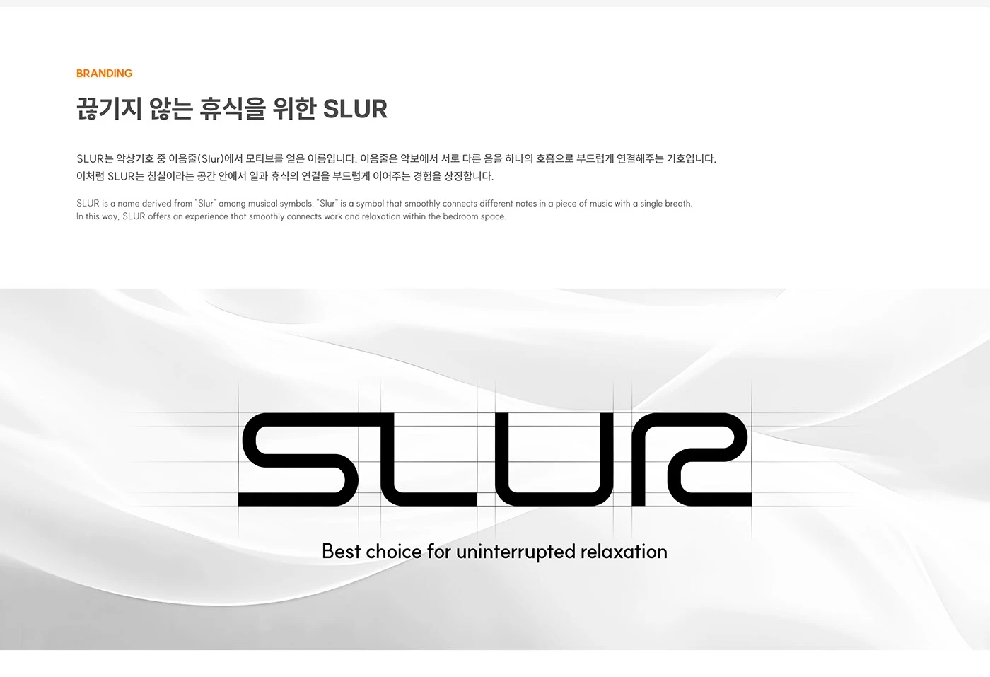 SLUR，hanssem，kdm，MZ，Quality Sleep，