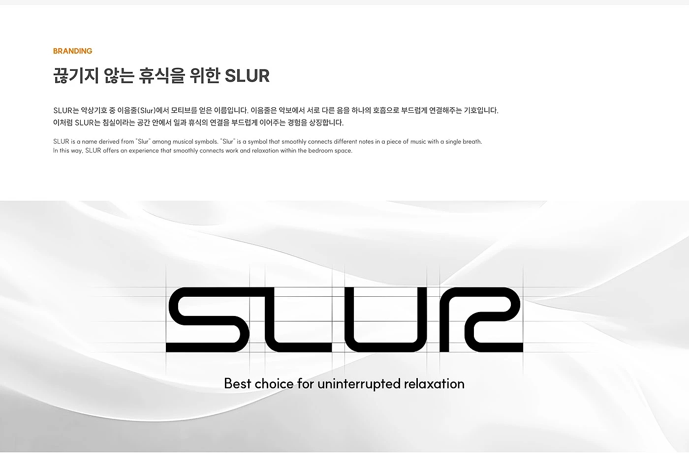 SLUR，hanssem，kdm，MZ，Quality Sleep，