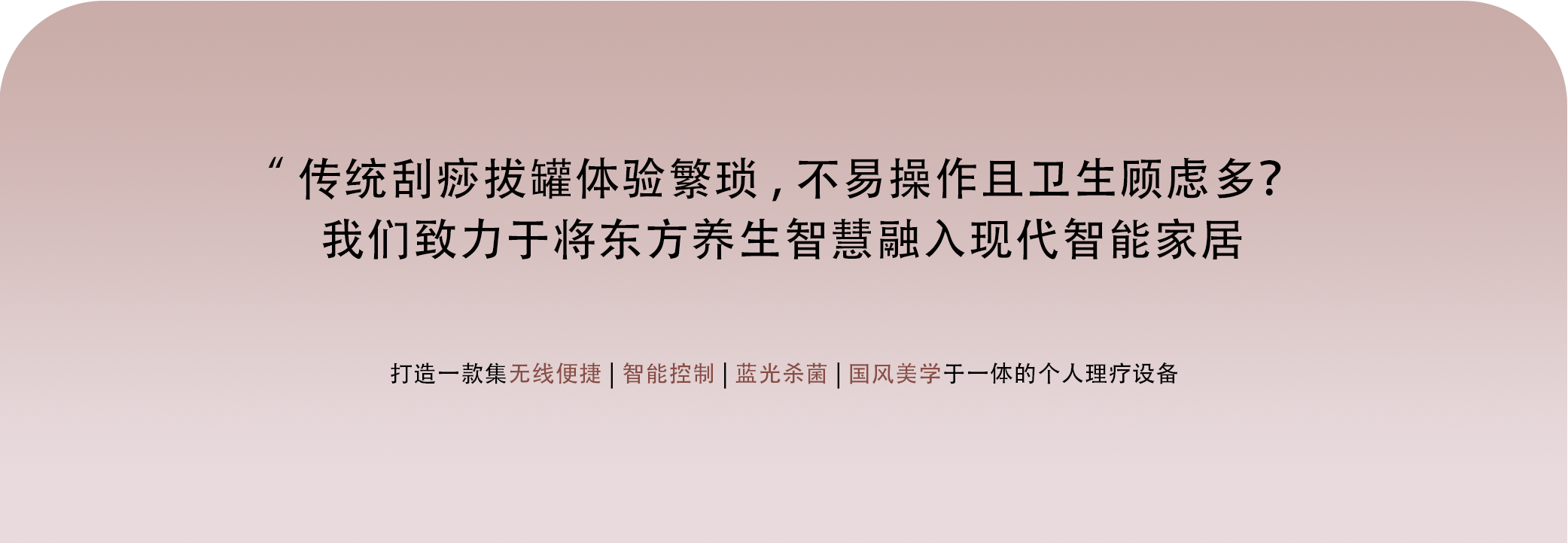 Cupping machine，Scraper，Health products，product design，