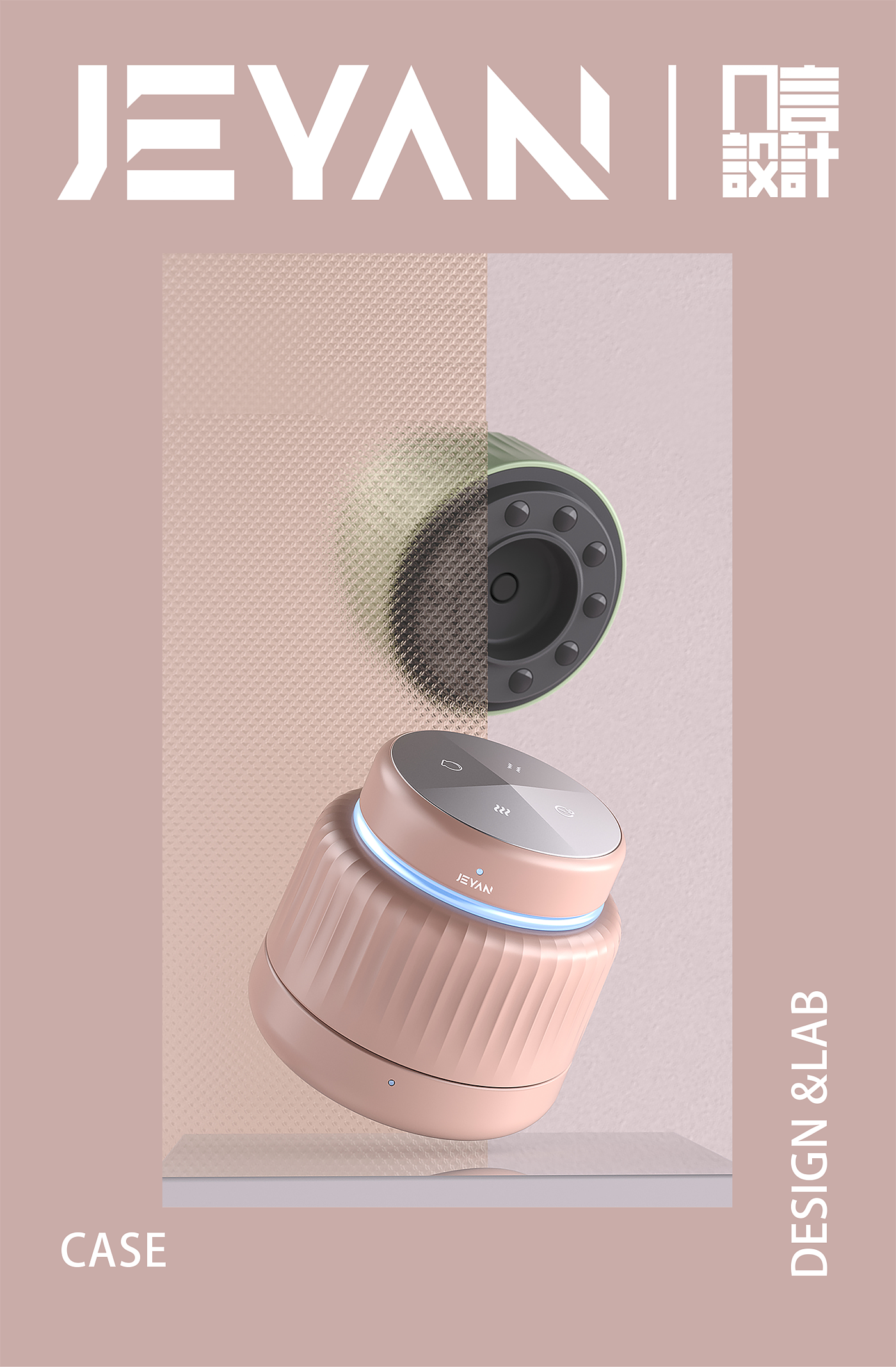 Cupping machine，Scraper，Health products，product design，